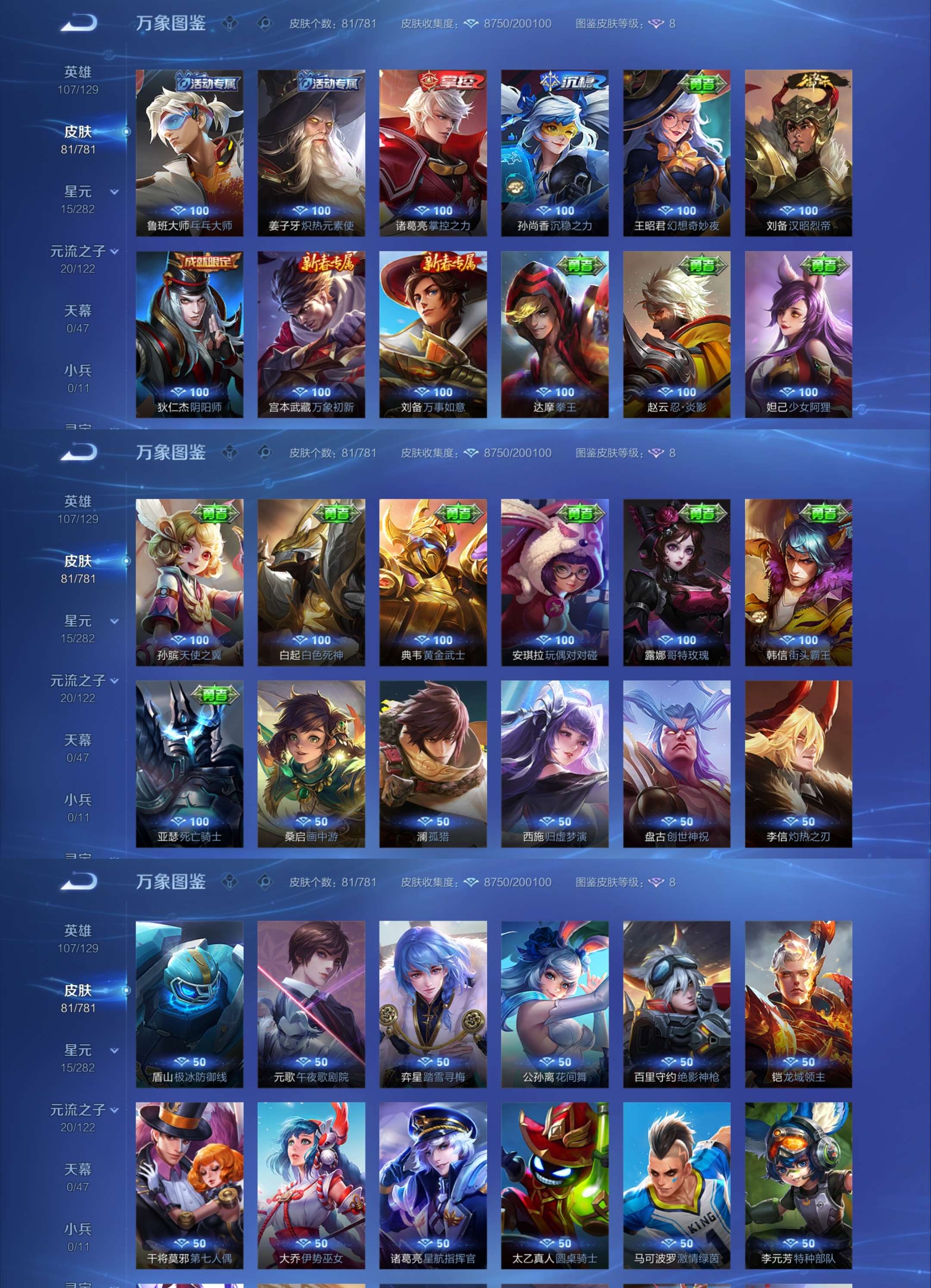 WZCMW4166826王者荣耀账号详情图5