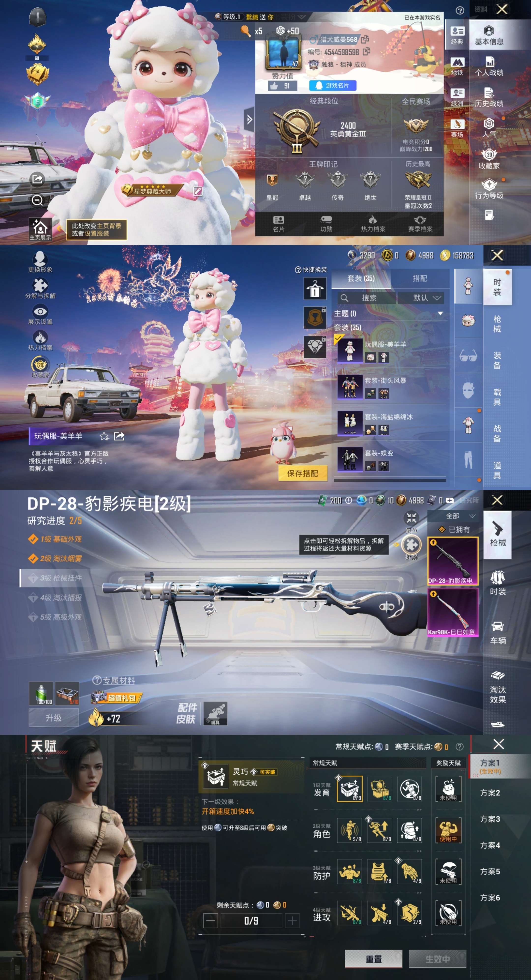 WZCMW4166826王者荣耀账号详情图3