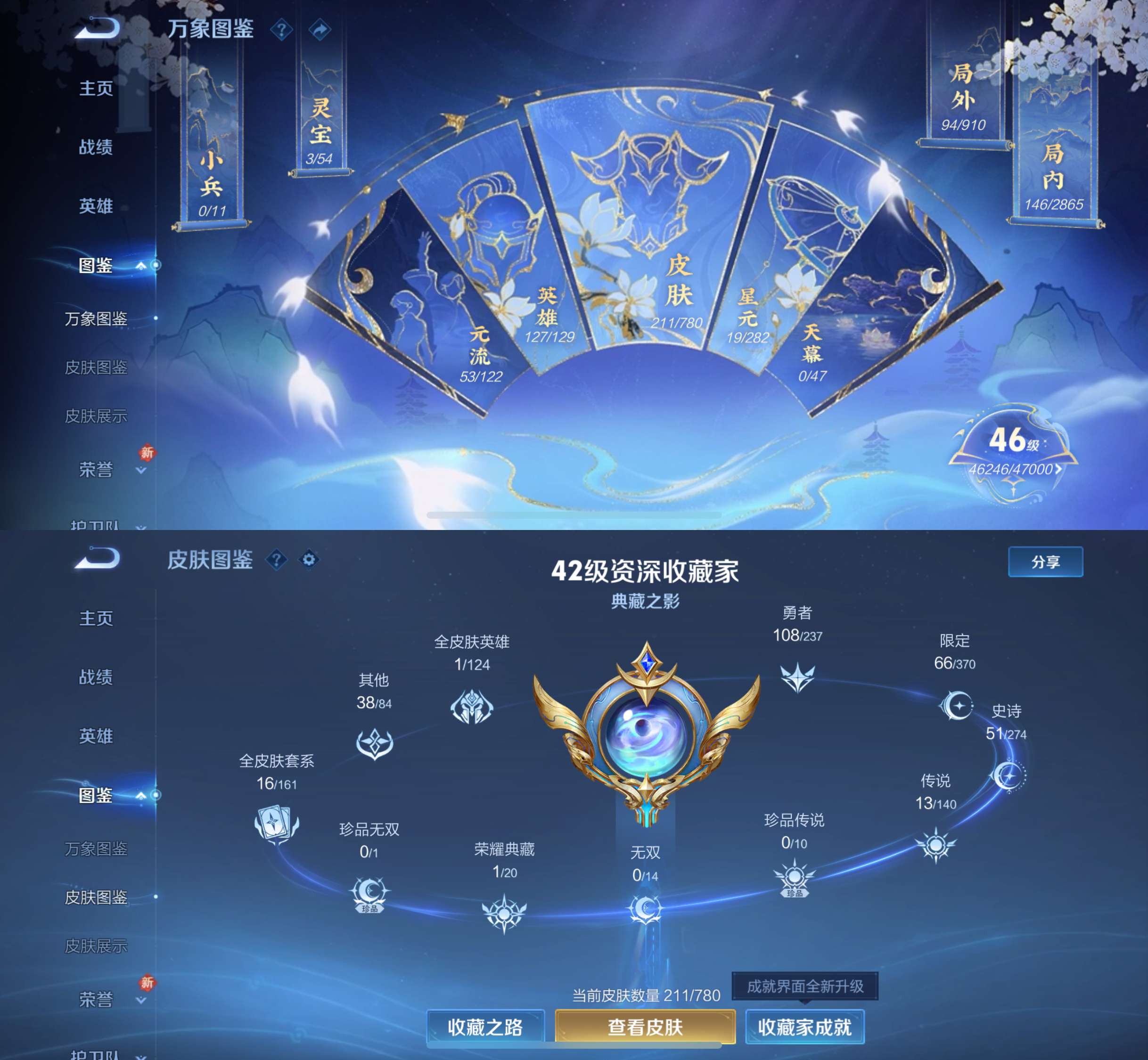 WZCMW4166844王者荣耀账号详情图4 WZCMW4166844王者荣耀账号详情图4