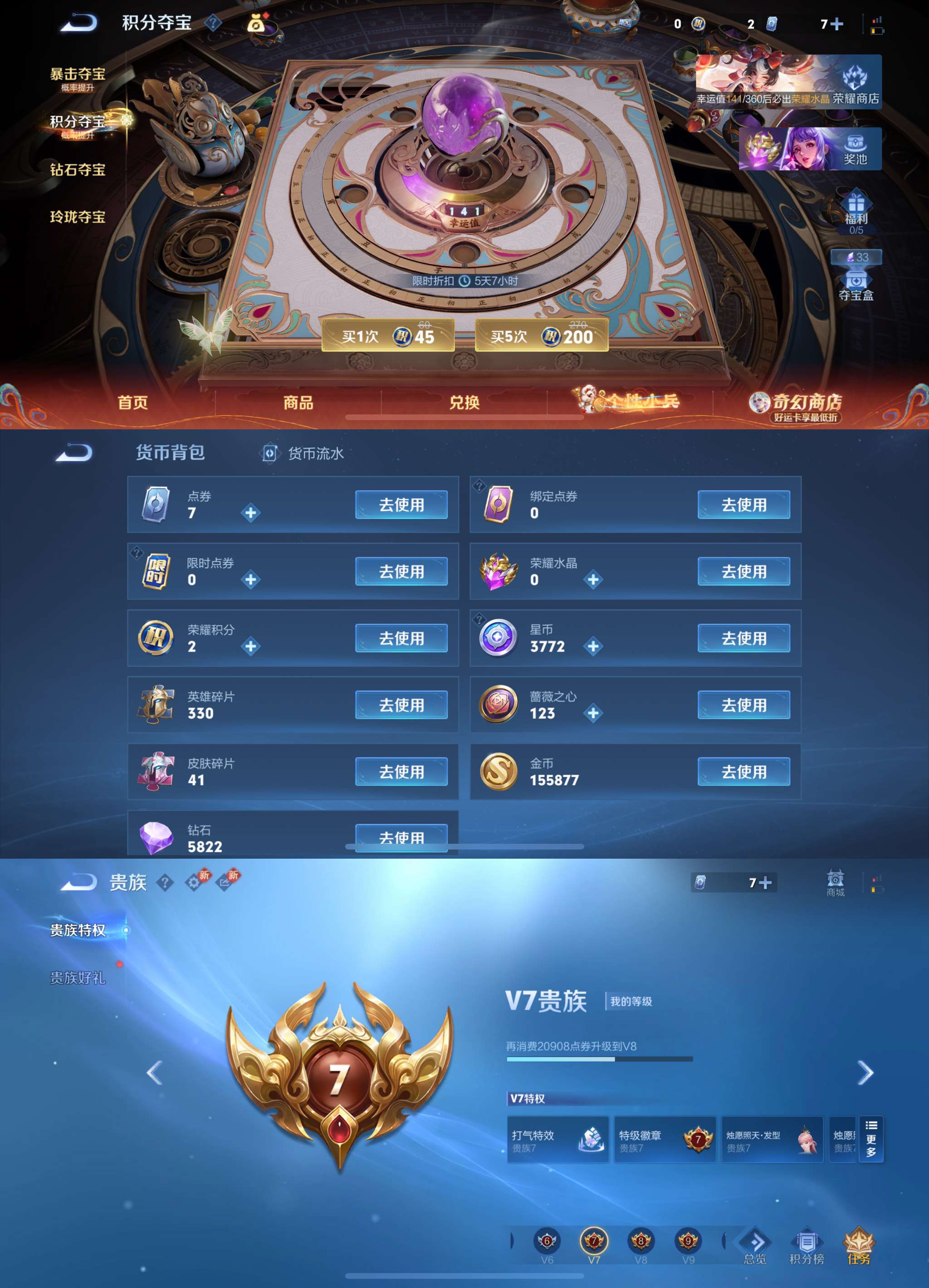 WZCMW4166844王者荣耀账号详情图5 WZCMW4166844王者荣耀账号详情图5