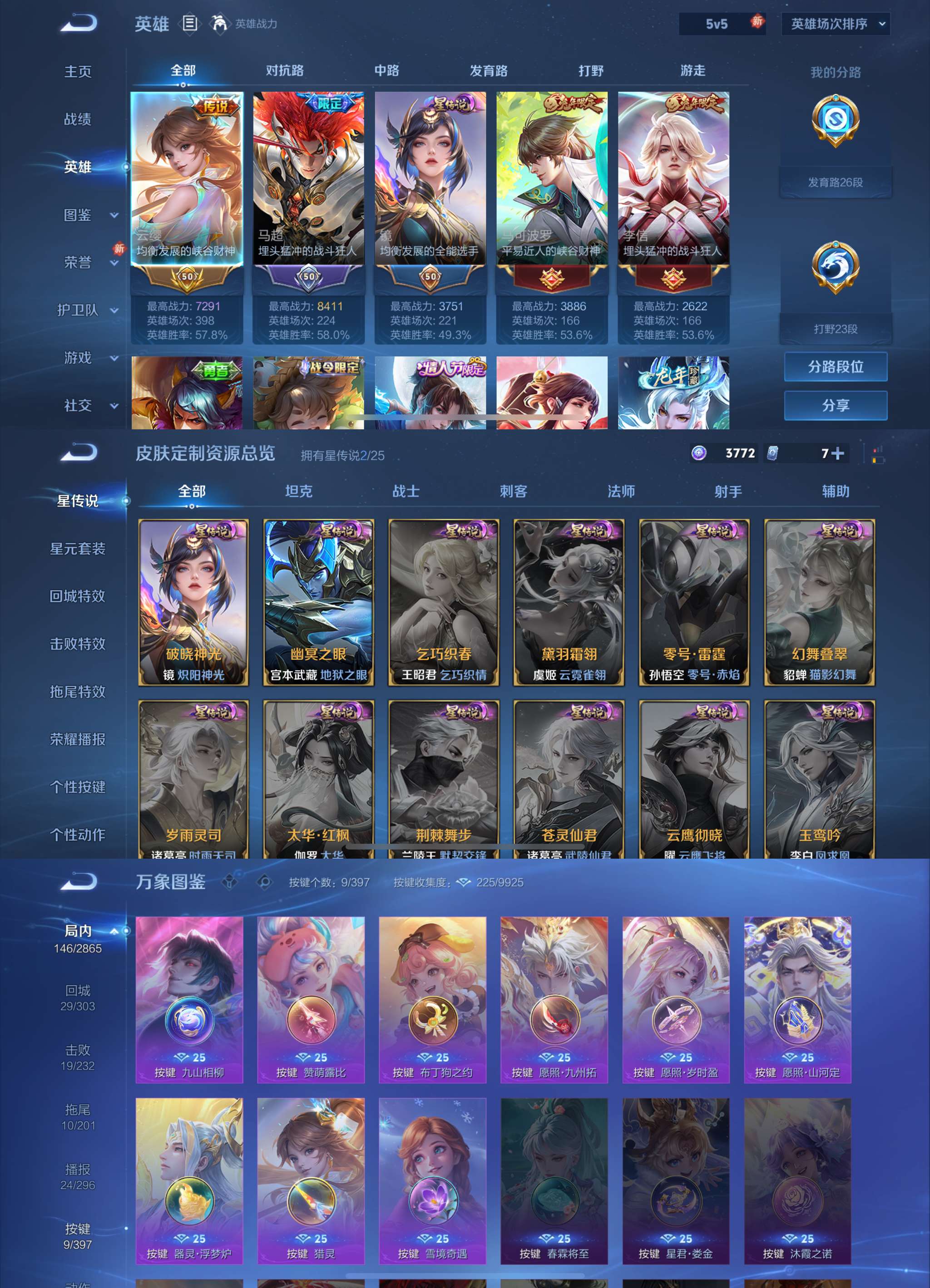 WZCMW4166844王者荣耀账号详情图3 WZCMW4166844王者荣耀账号详情图3