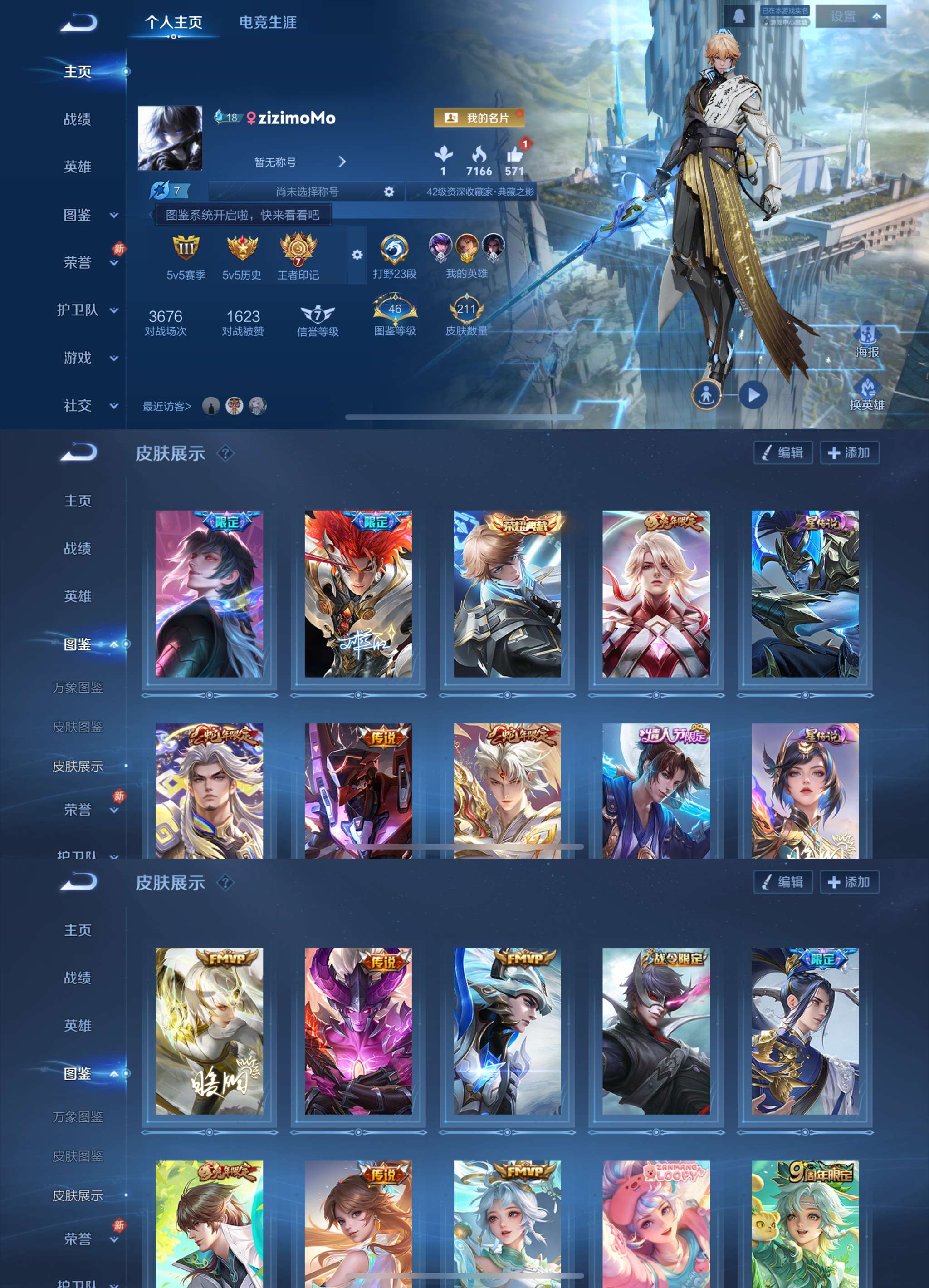 WZCMW4166844王者荣耀账号详情图2 WZCMW4166844王者荣耀账号详情图2