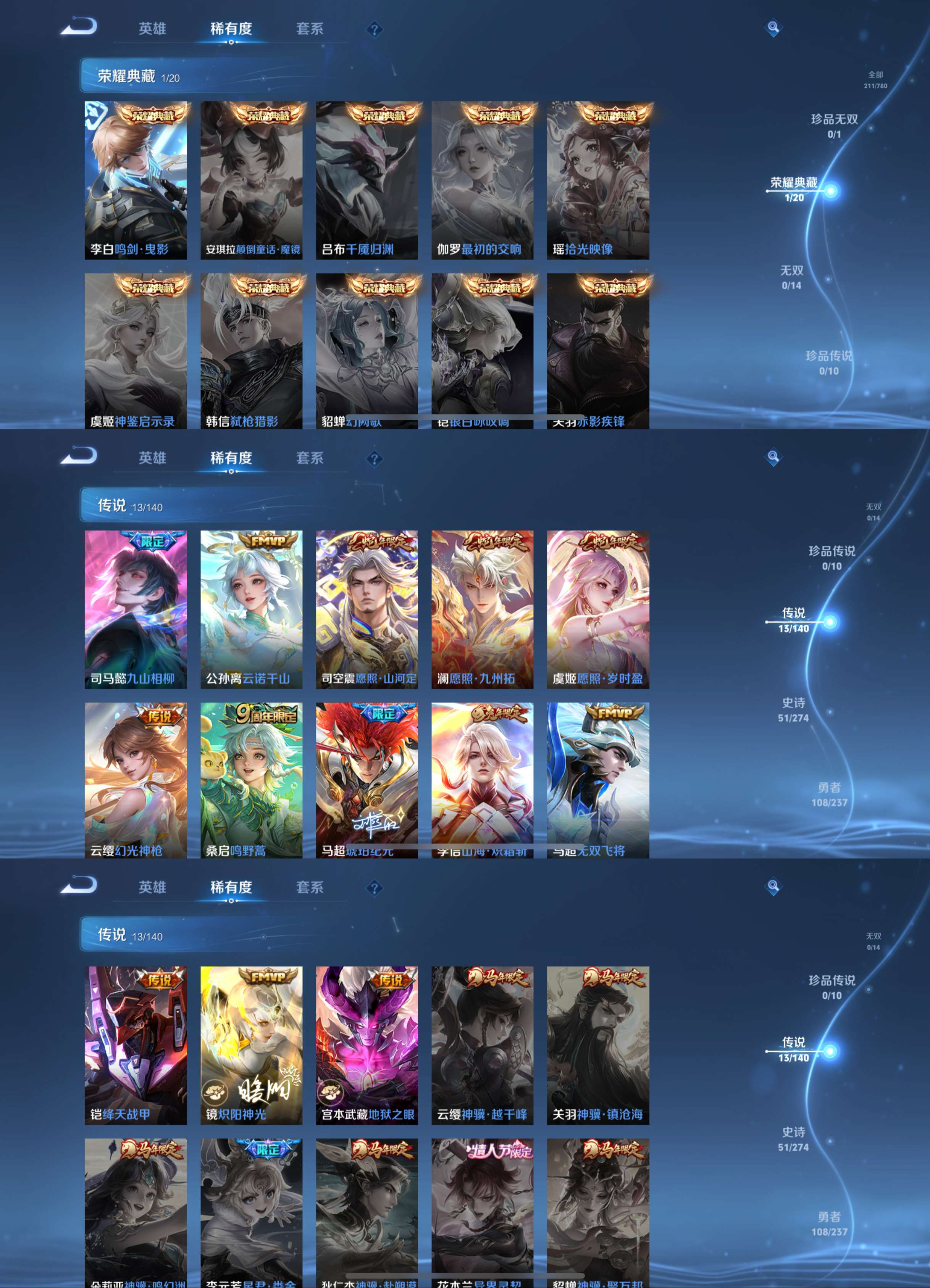 WZCMW4166844王者荣耀账号详情图6 WZCMW4166844王者荣耀账号详情图6