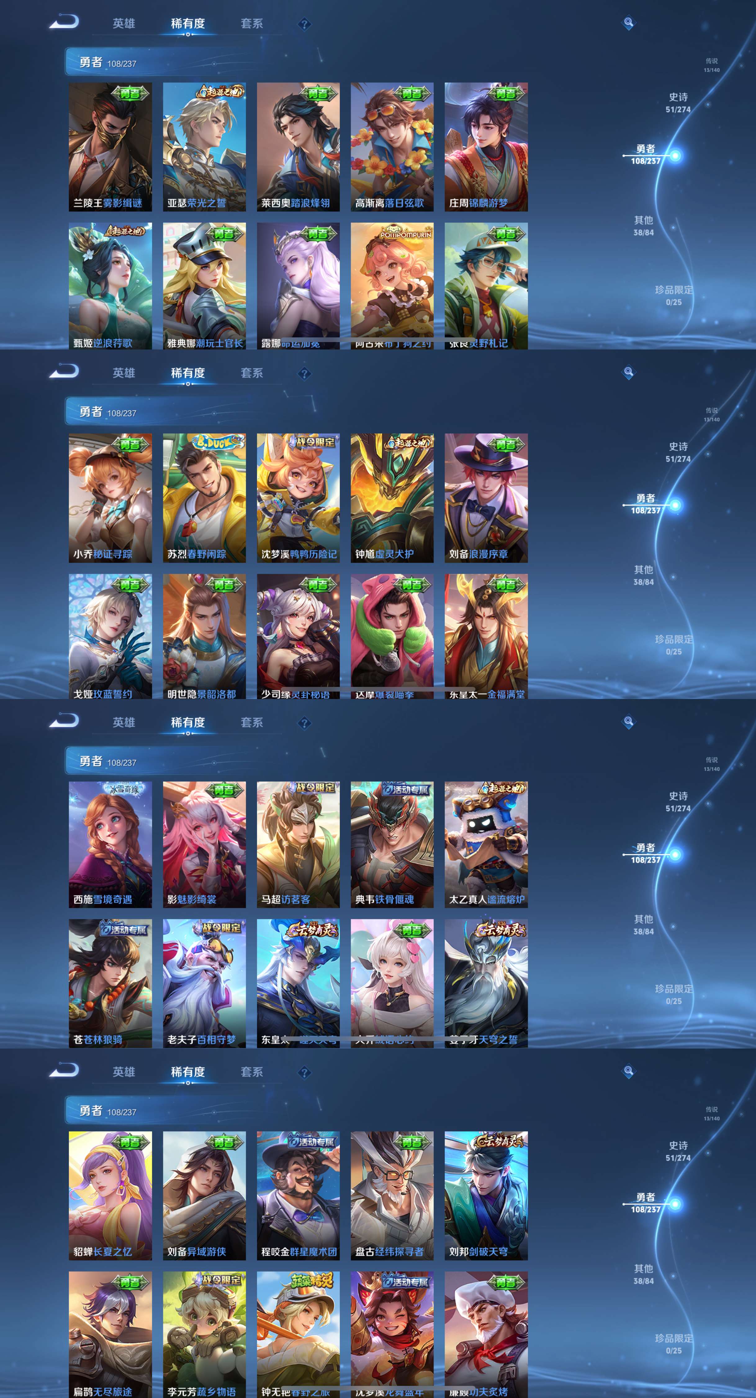 WZCMW4166844王者荣耀账号详情图9 WZCMW4166844王者荣耀账号详情图9