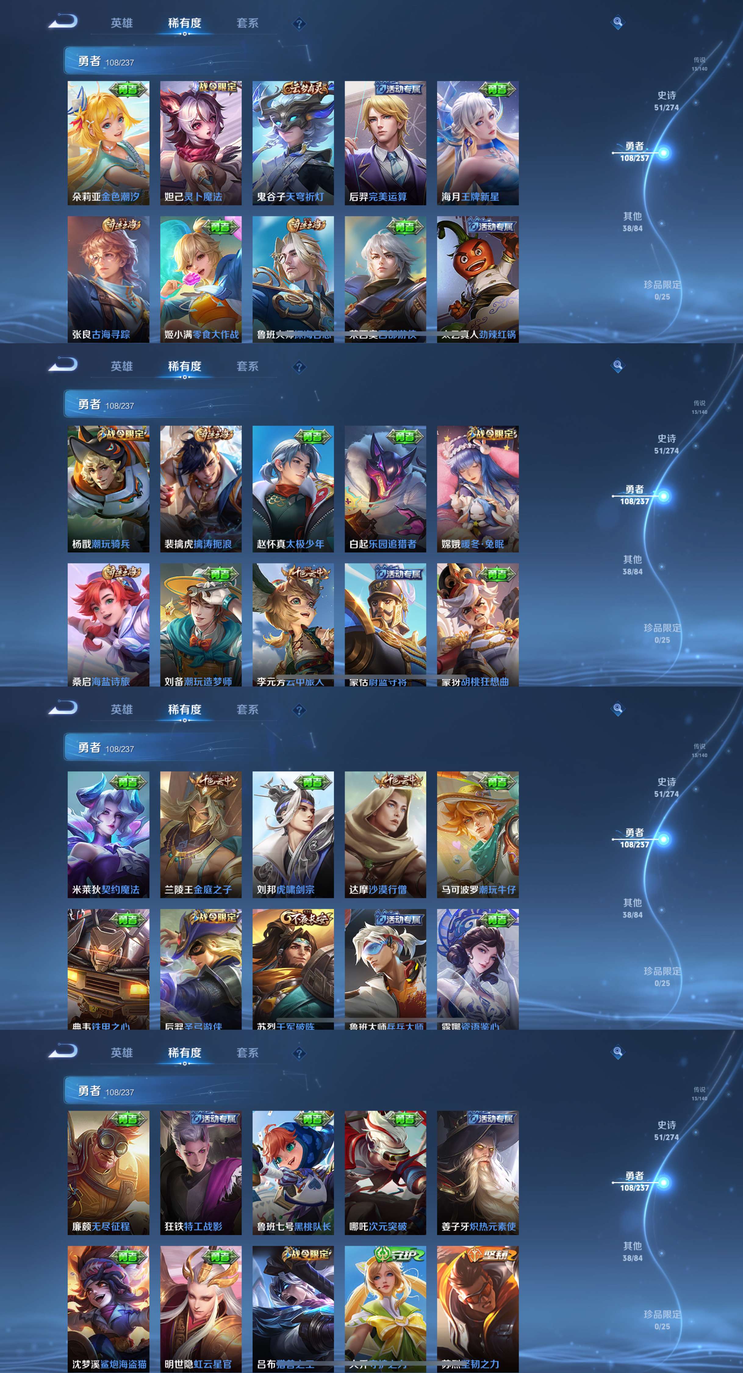 WZCMW4166844王者荣耀账号详情图10 WZCMW4166844王者荣耀账号详情图10