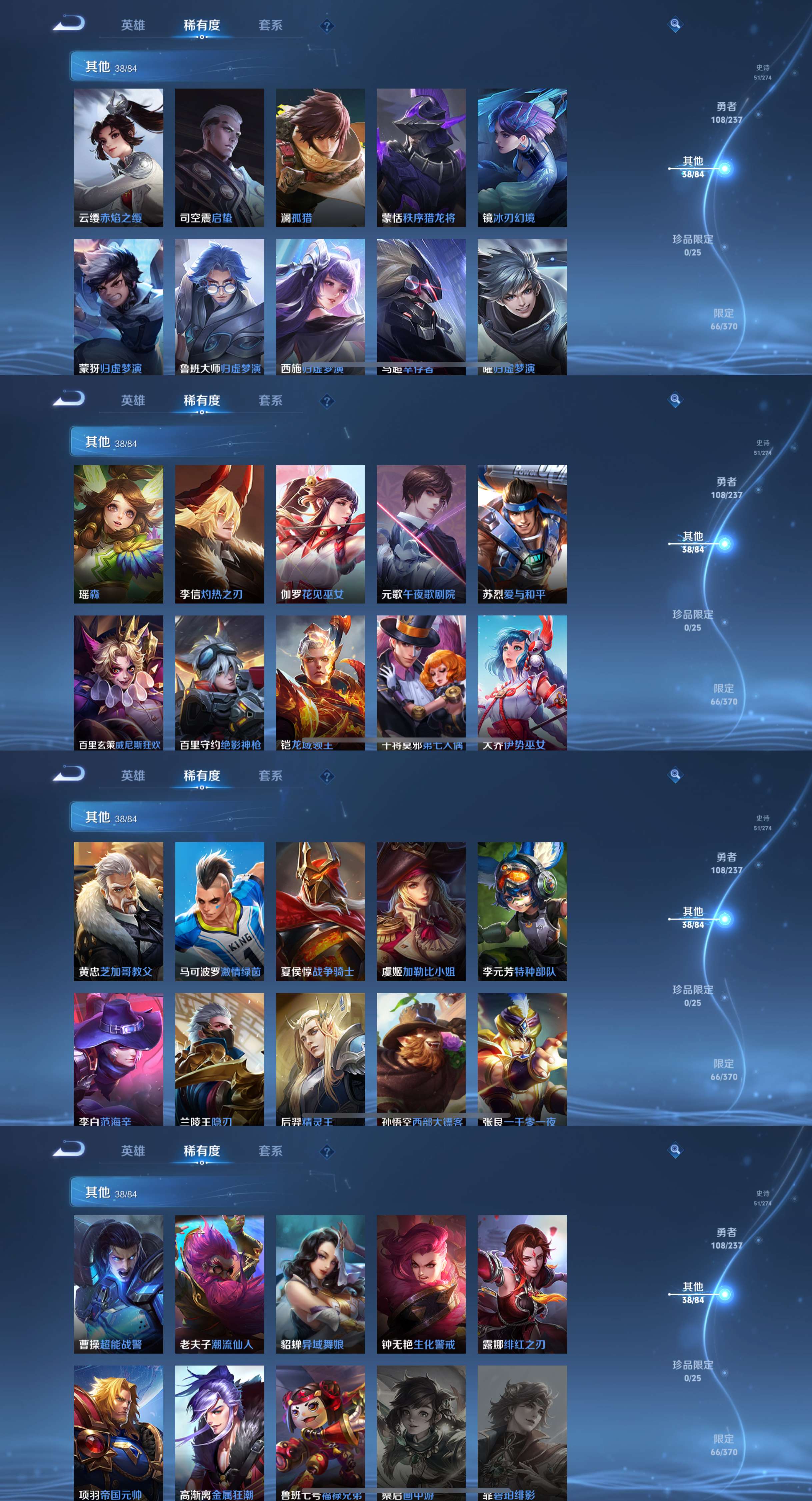 WZCMW4166844王者荣耀账号详情图12 WZCMW4166844王者荣耀账号详情图12