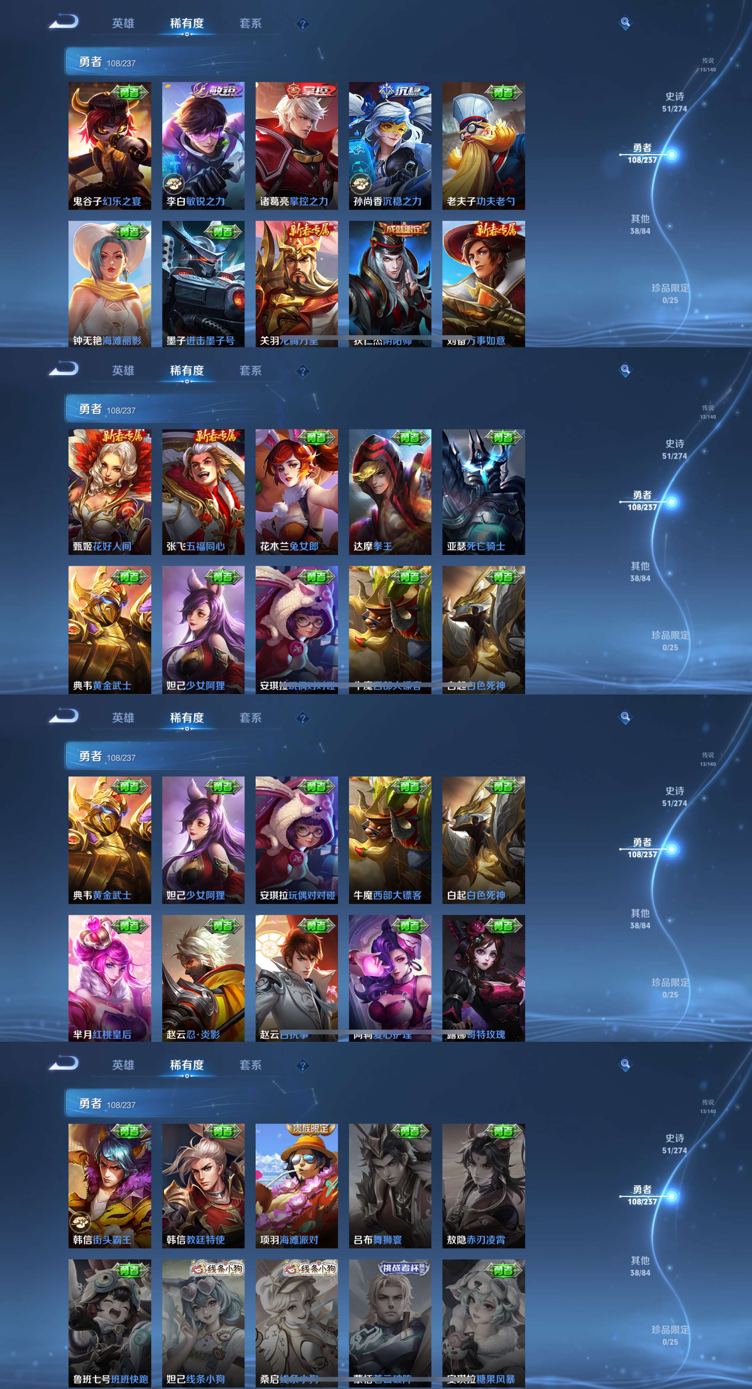 WZCMW4166844王者荣耀账号详情图11 WZCMW4166844王者荣耀账号详情图11