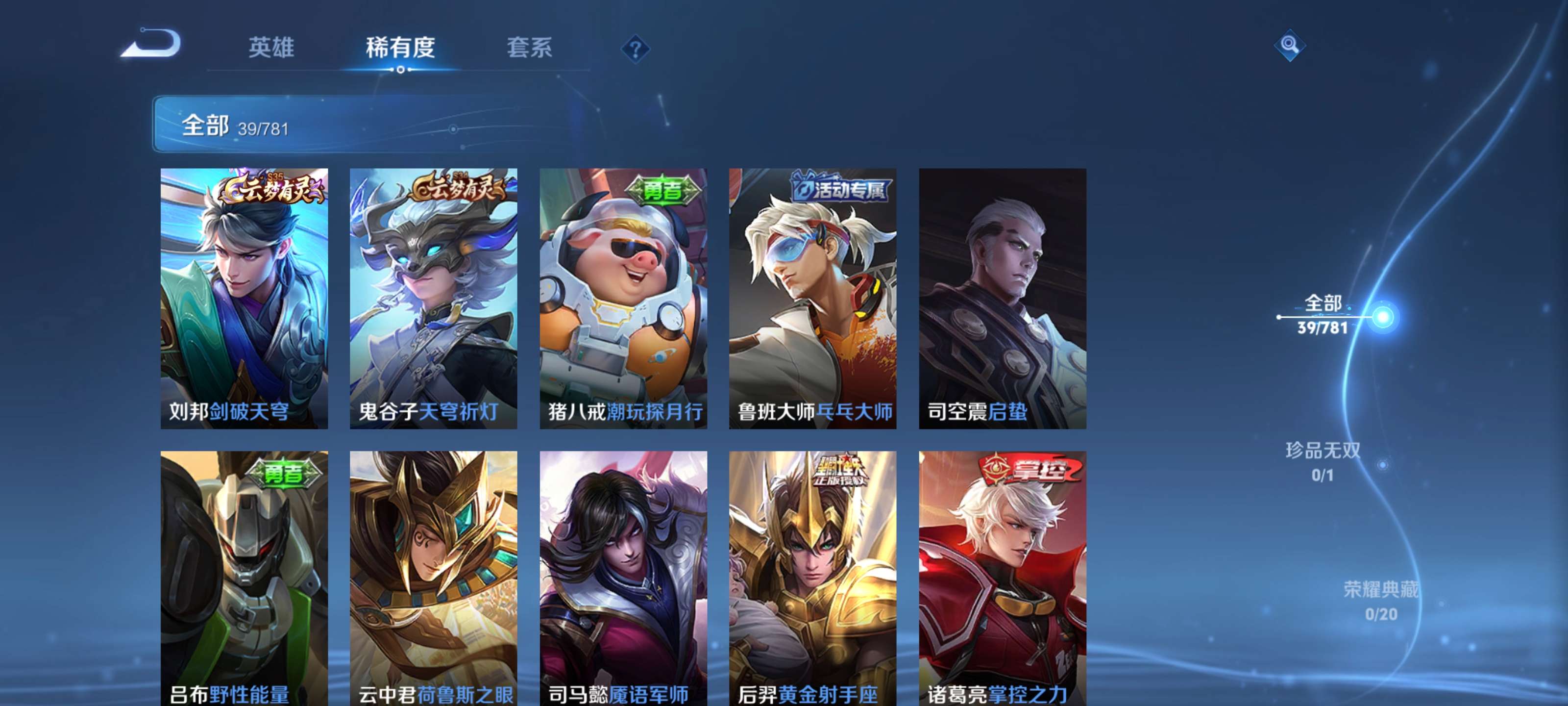 WZCMW4167294王者荣耀账号详情图5