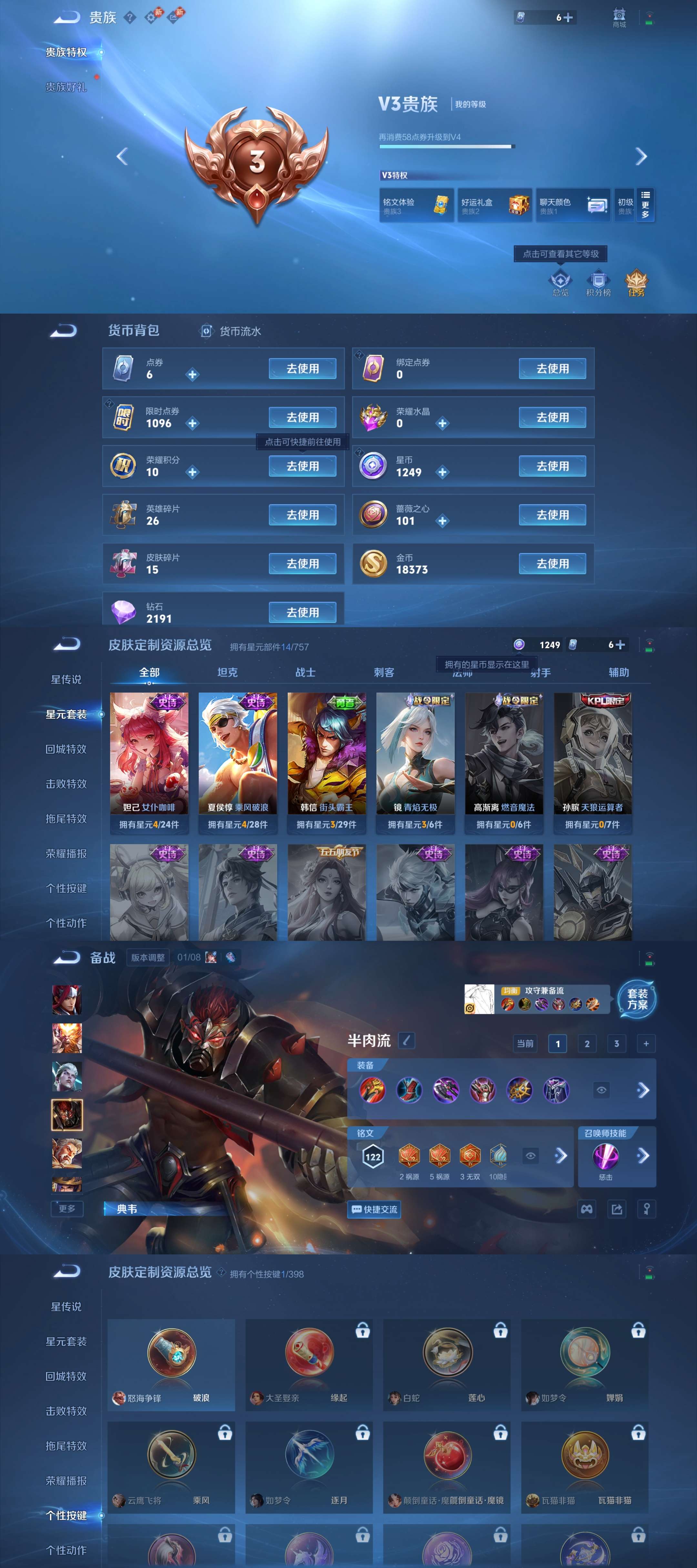 WZCMW4167294王者荣耀账号详情图3