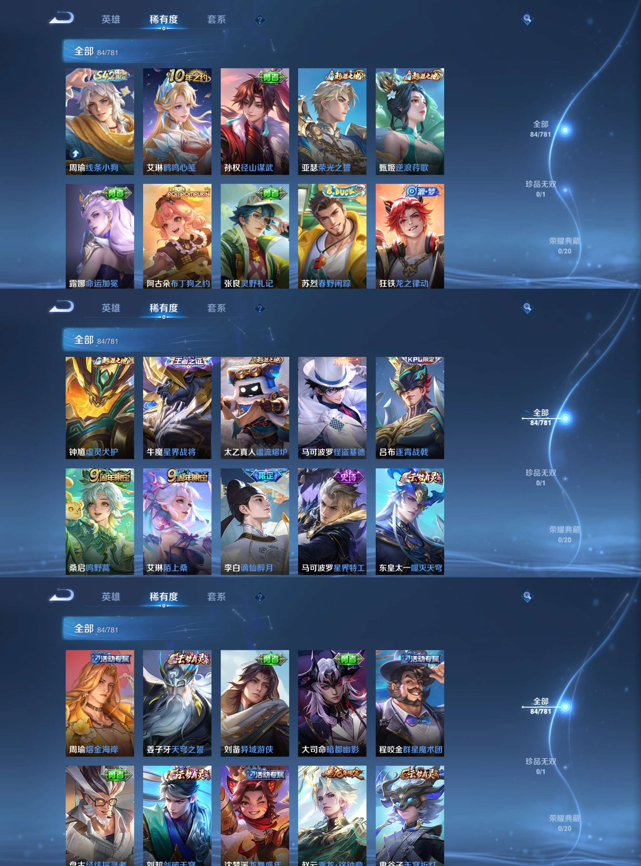 WZCMW4167303王者荣耀账号详情图4