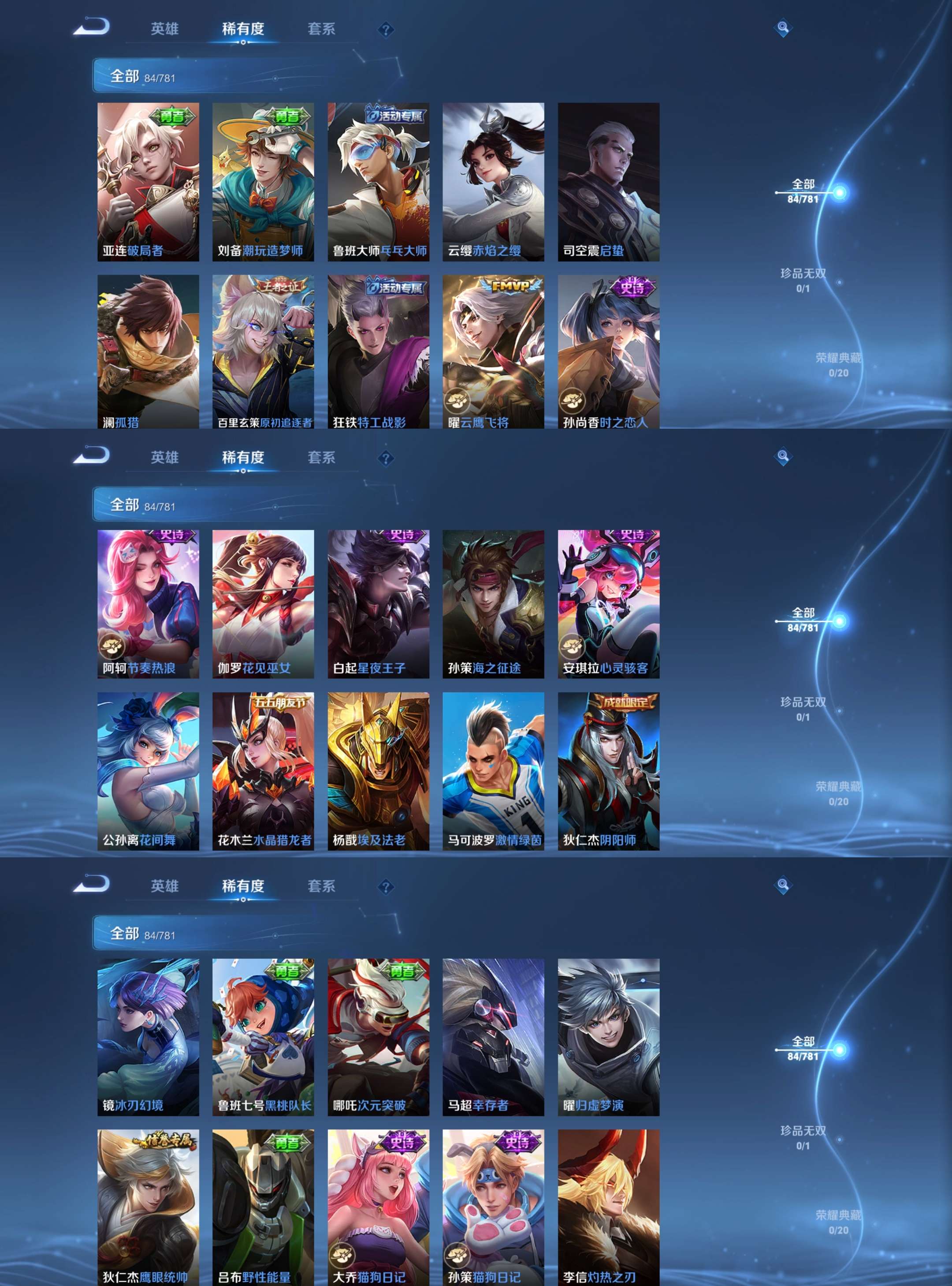 WZCMW4167303王者荣耀账号详情图5