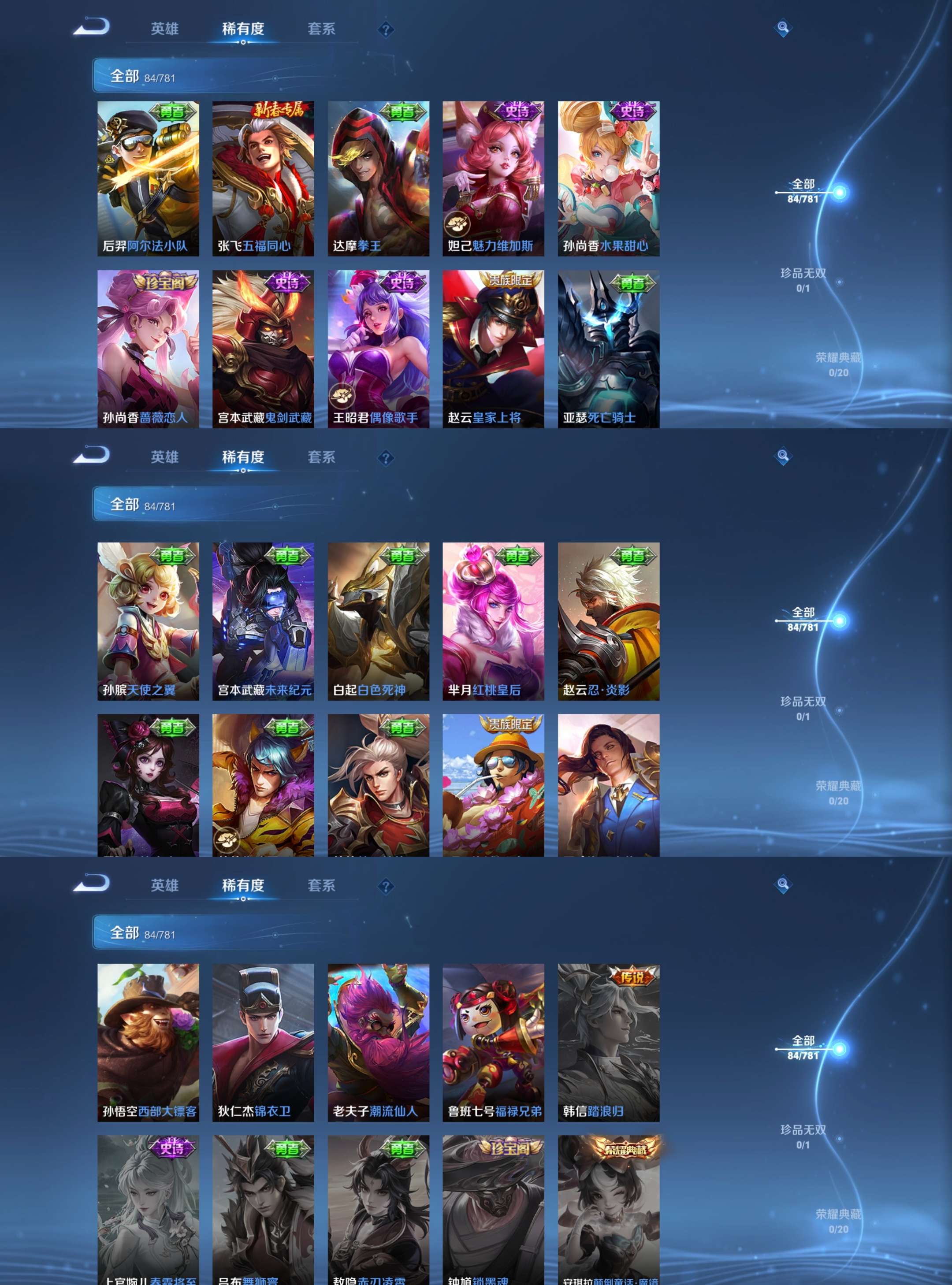 WZCMW4167303王者荣耀账号详情图6