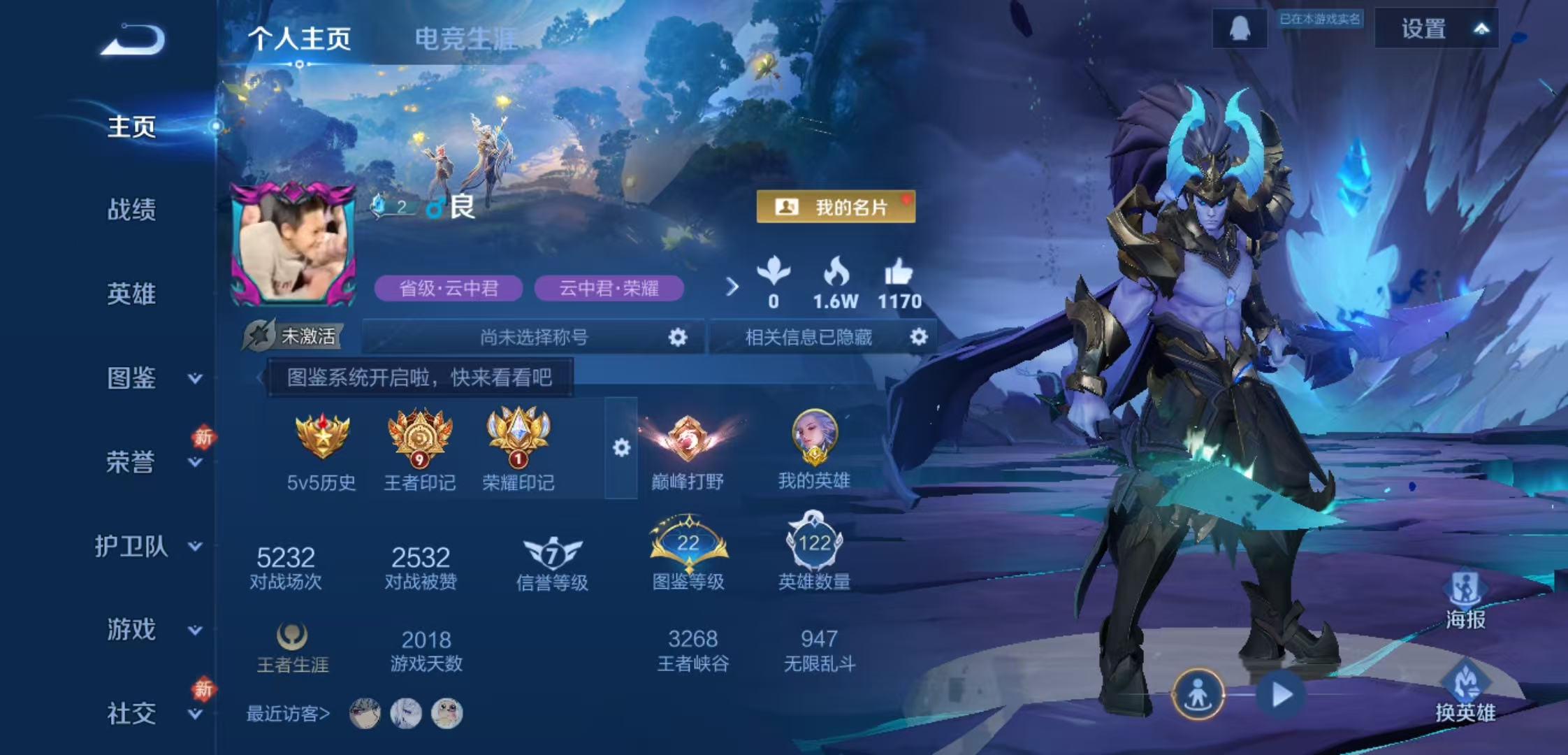 王者荣耀账号安卓QQ122英雄-97皮肤-JJ4123一体号-安卓Q-【 1金标 1银标 打野29段 地狱之眼（幽冥之眼