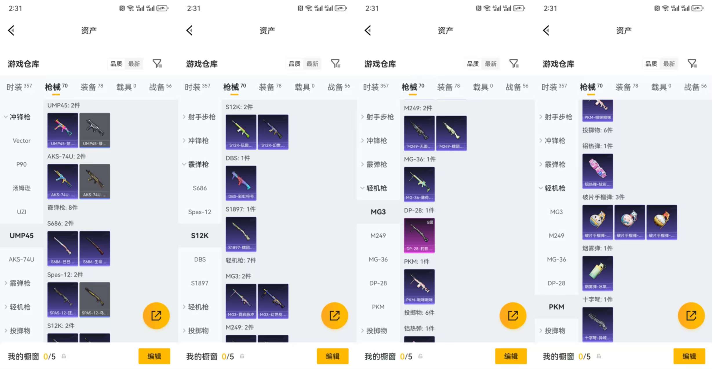 WZCMW4167834王者荣耀账号详情图16