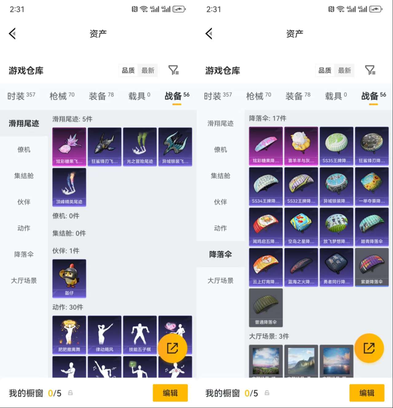 WZCMW4167834王者荣耀账号详情图18