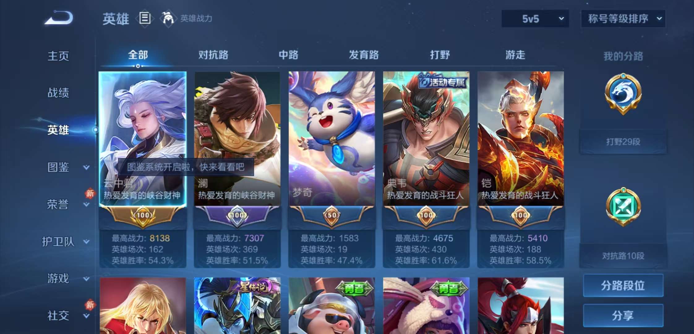 WZCMW4167834王者荣耀账号详情图3