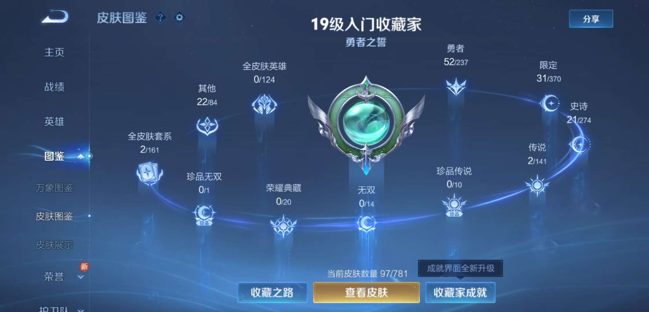 WZCMW4167834王者荣耀账号详情图5