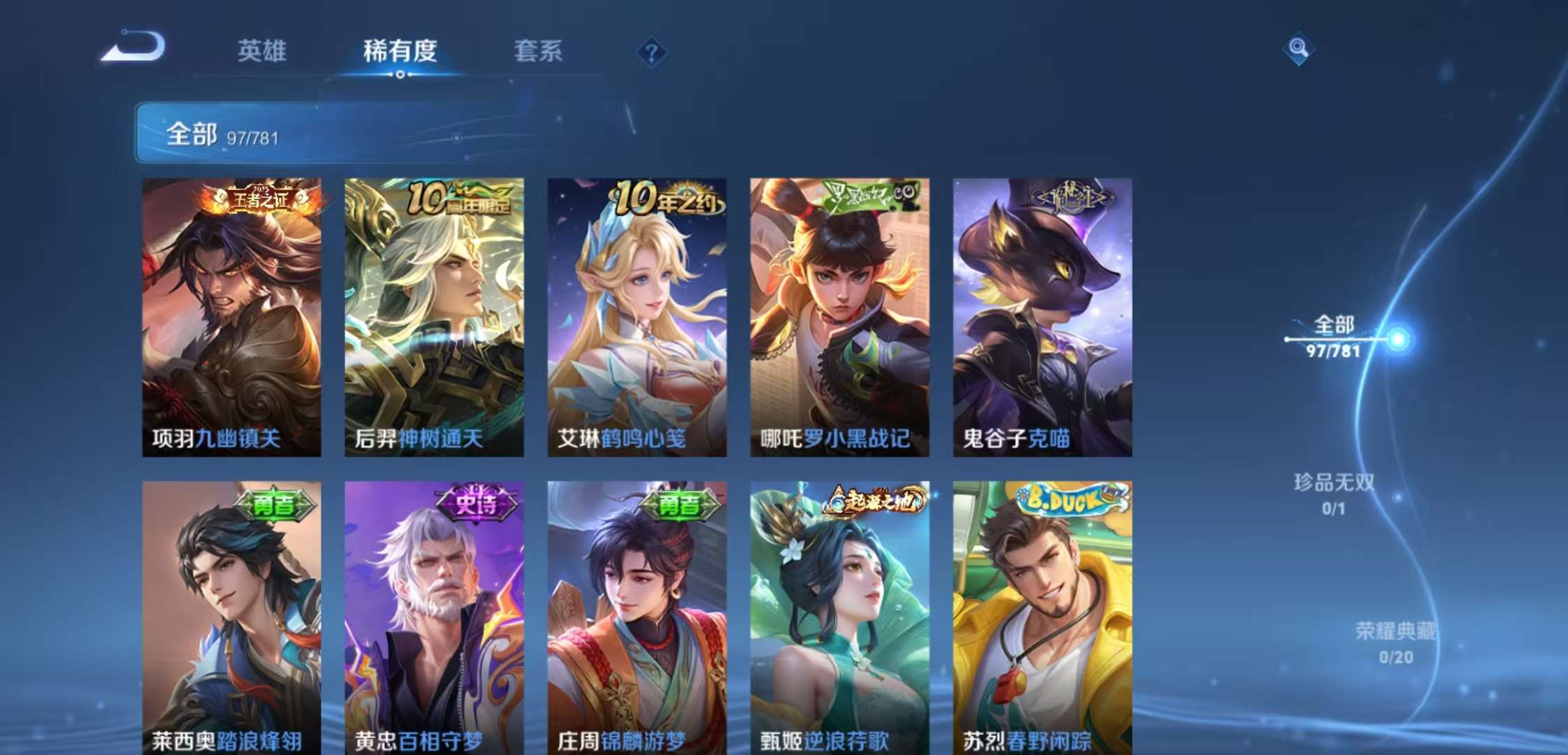 WZCMW4167834王者荣耀账号详情图6