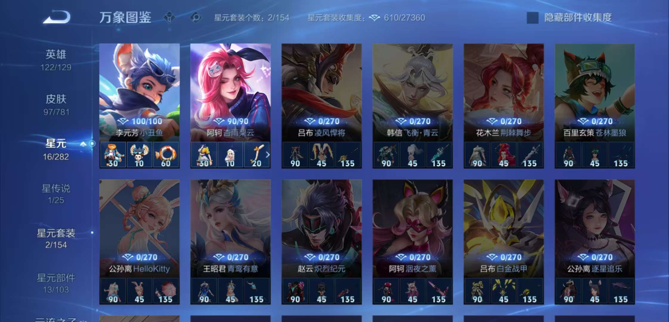 WZCMW4167834王者荣耀账号详情图4