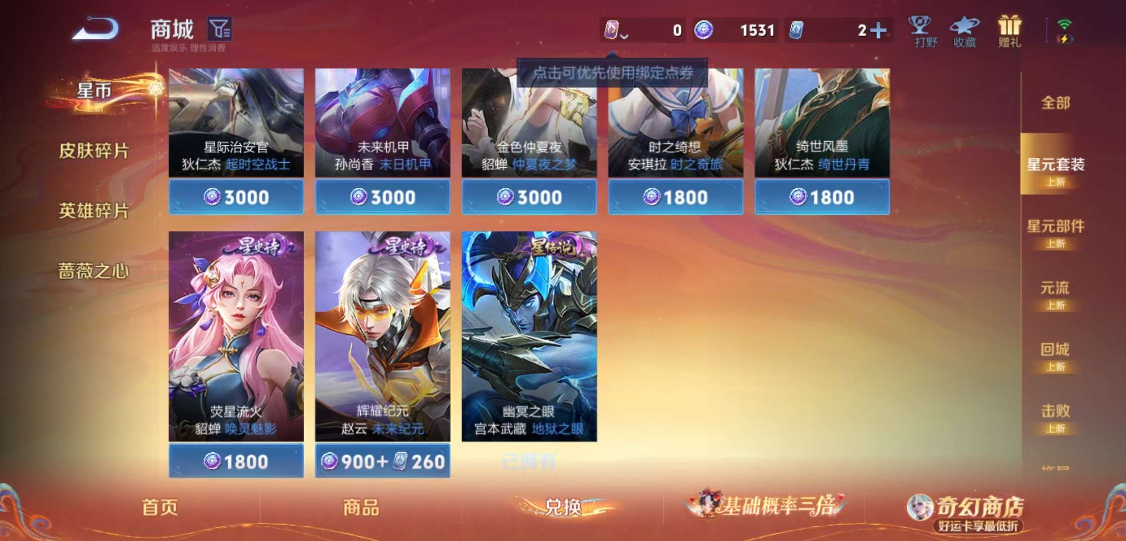 WZCMW4167834王者荣耀账号详情图10