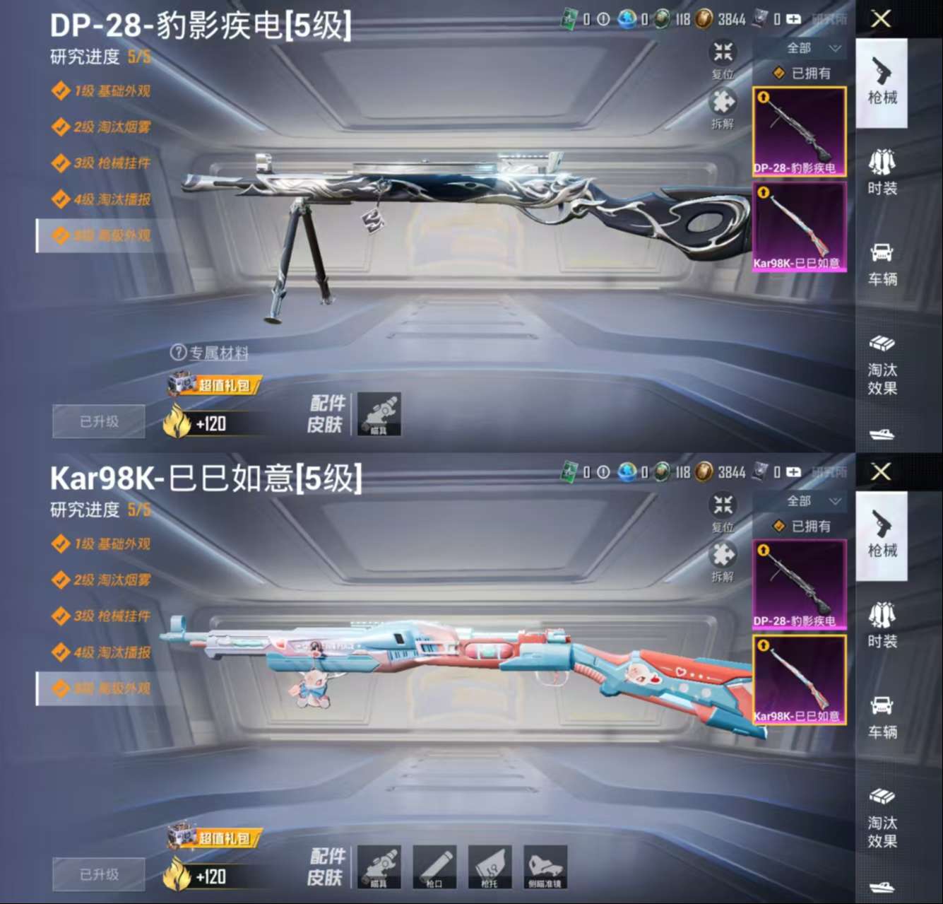 WZCMW4167834王者荣耀账号详情图11