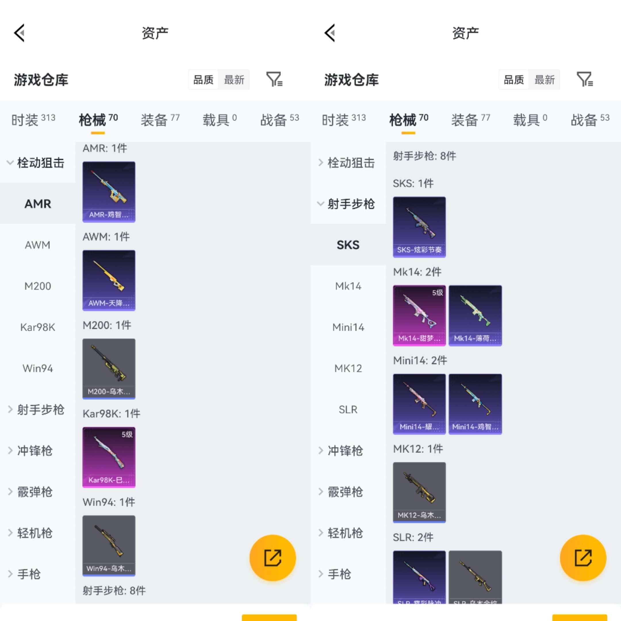 HPCMW494681和平精英账号详情图8