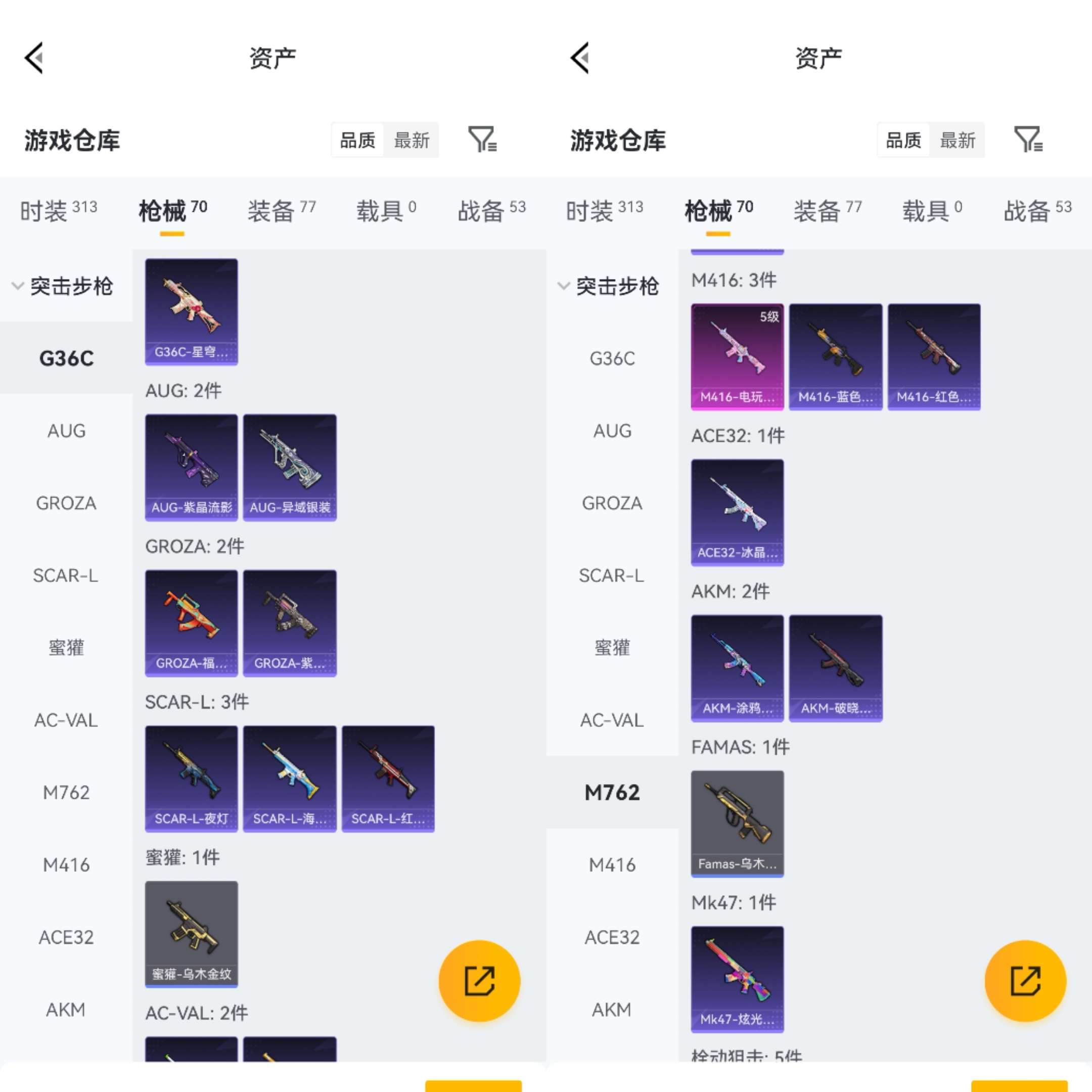 HPCMW494681和平精英账号详情图7