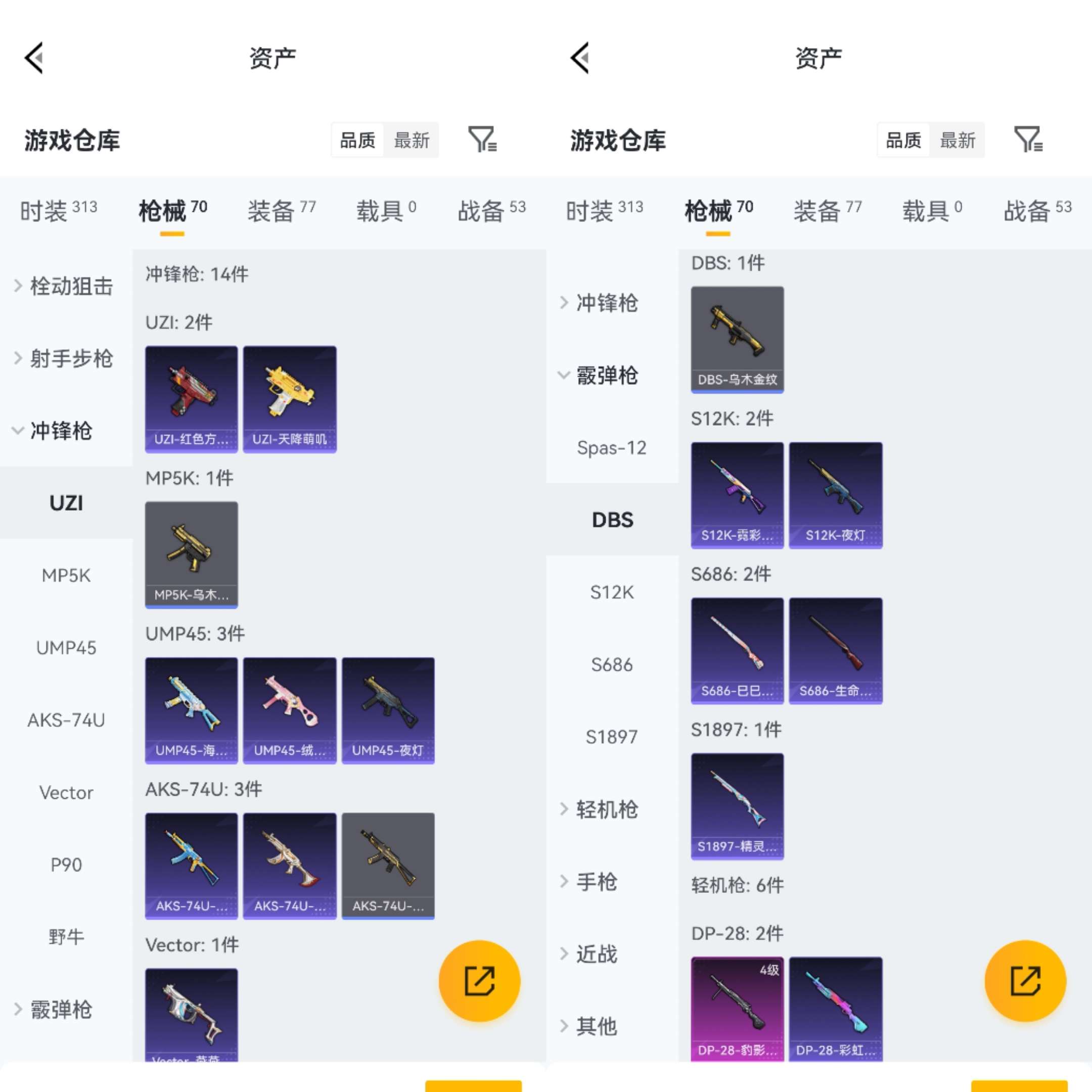 HPCMW494681和平精英账号详情图9