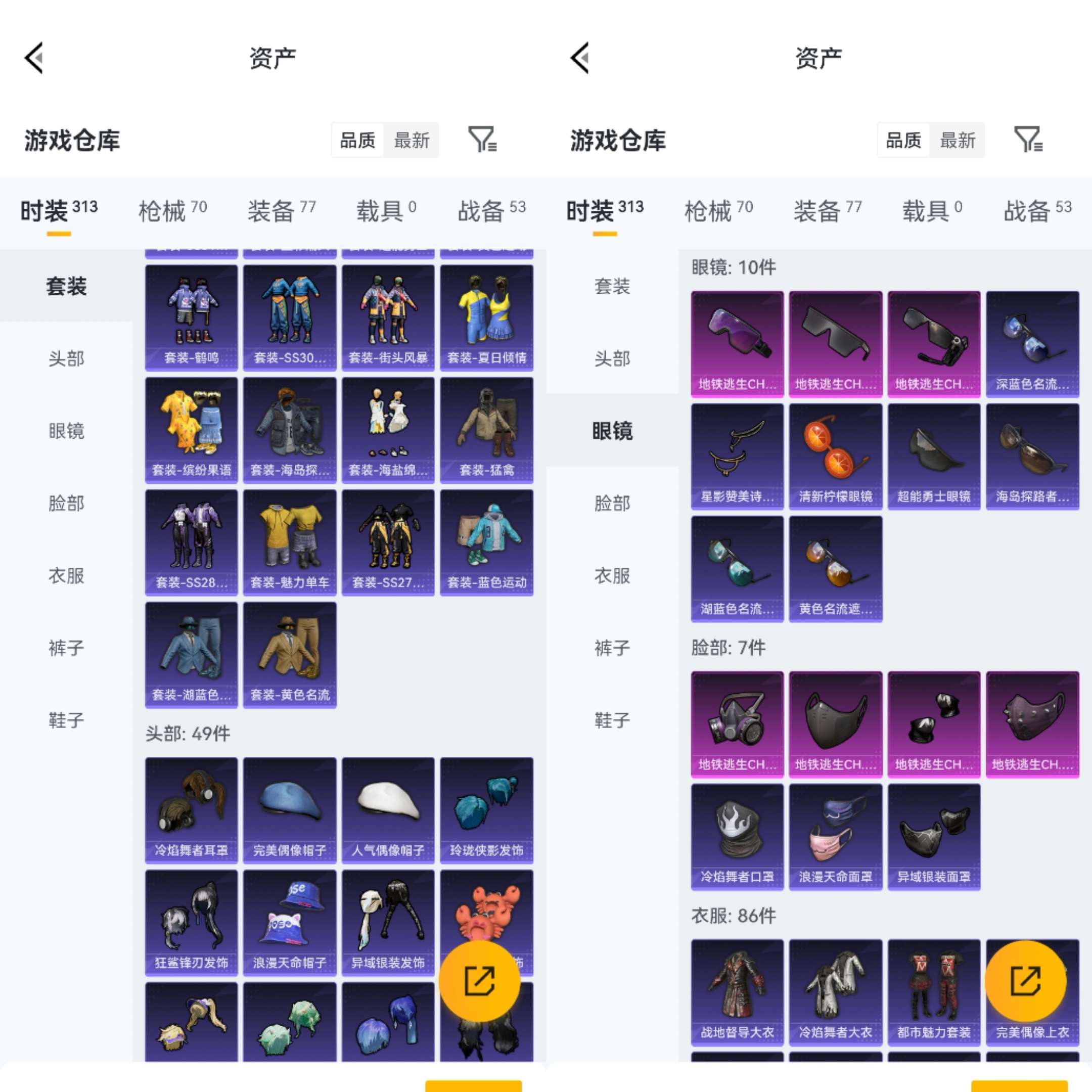 HPCMW494681和平精英账号详情图6