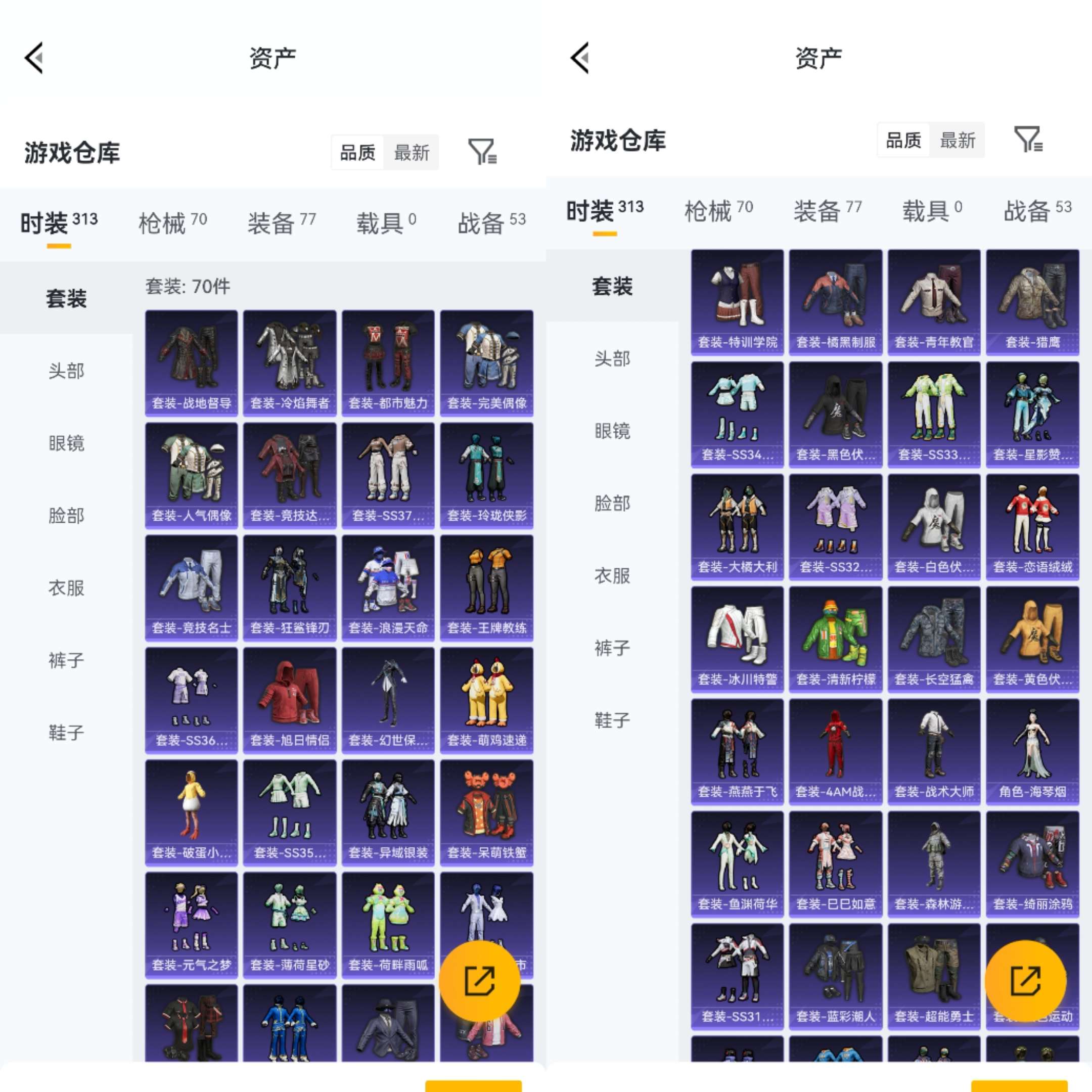 HPCMW494681和平精英账号详情图5