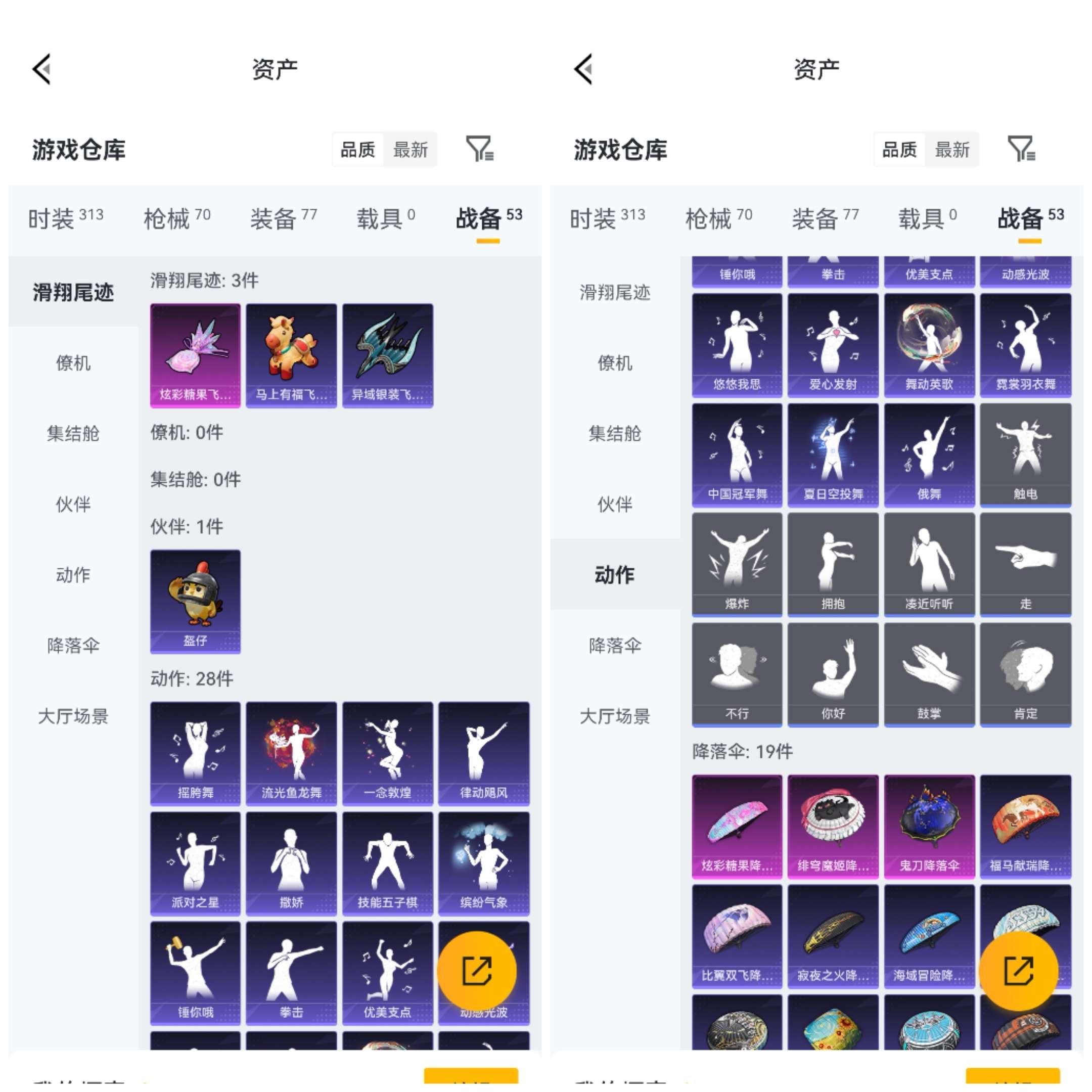 HPCMW494681和平精英账号详情图11