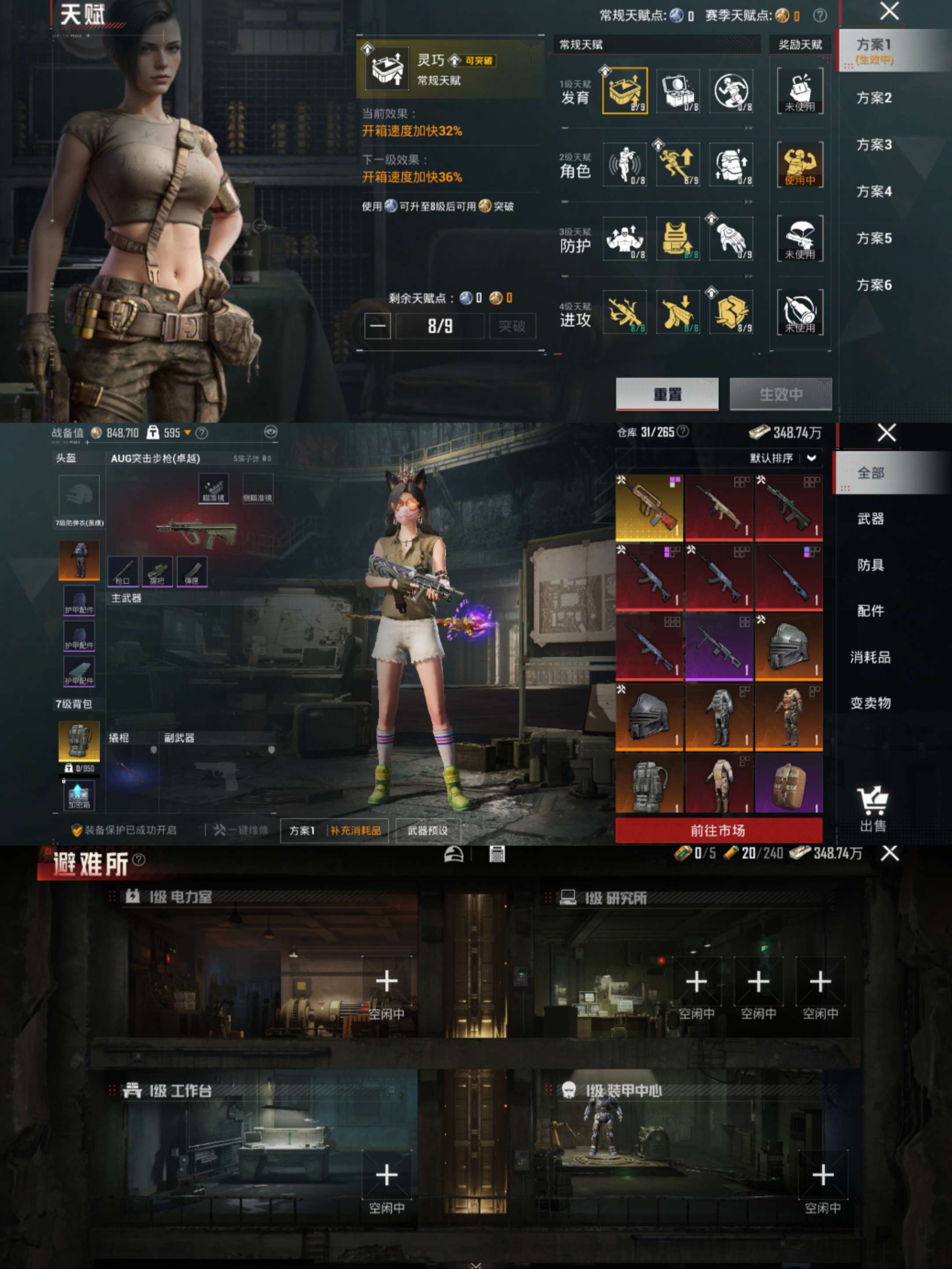 HPCMW494681和平精英账号详情图4