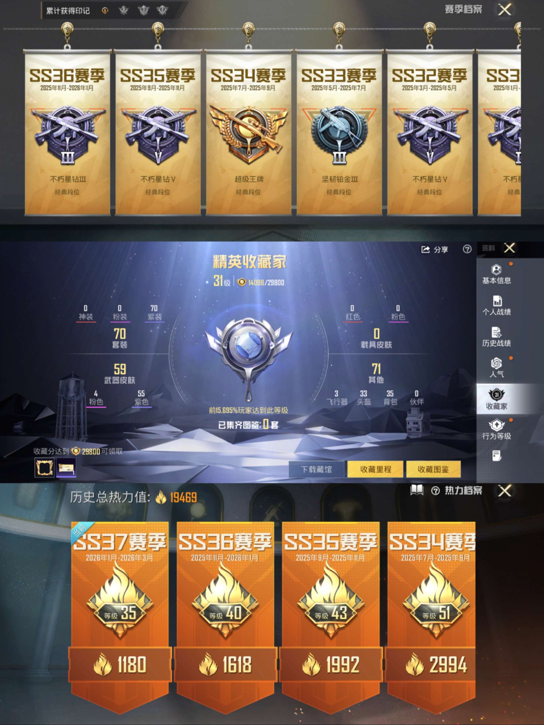 HPCMW494681和平精英账号详情图3