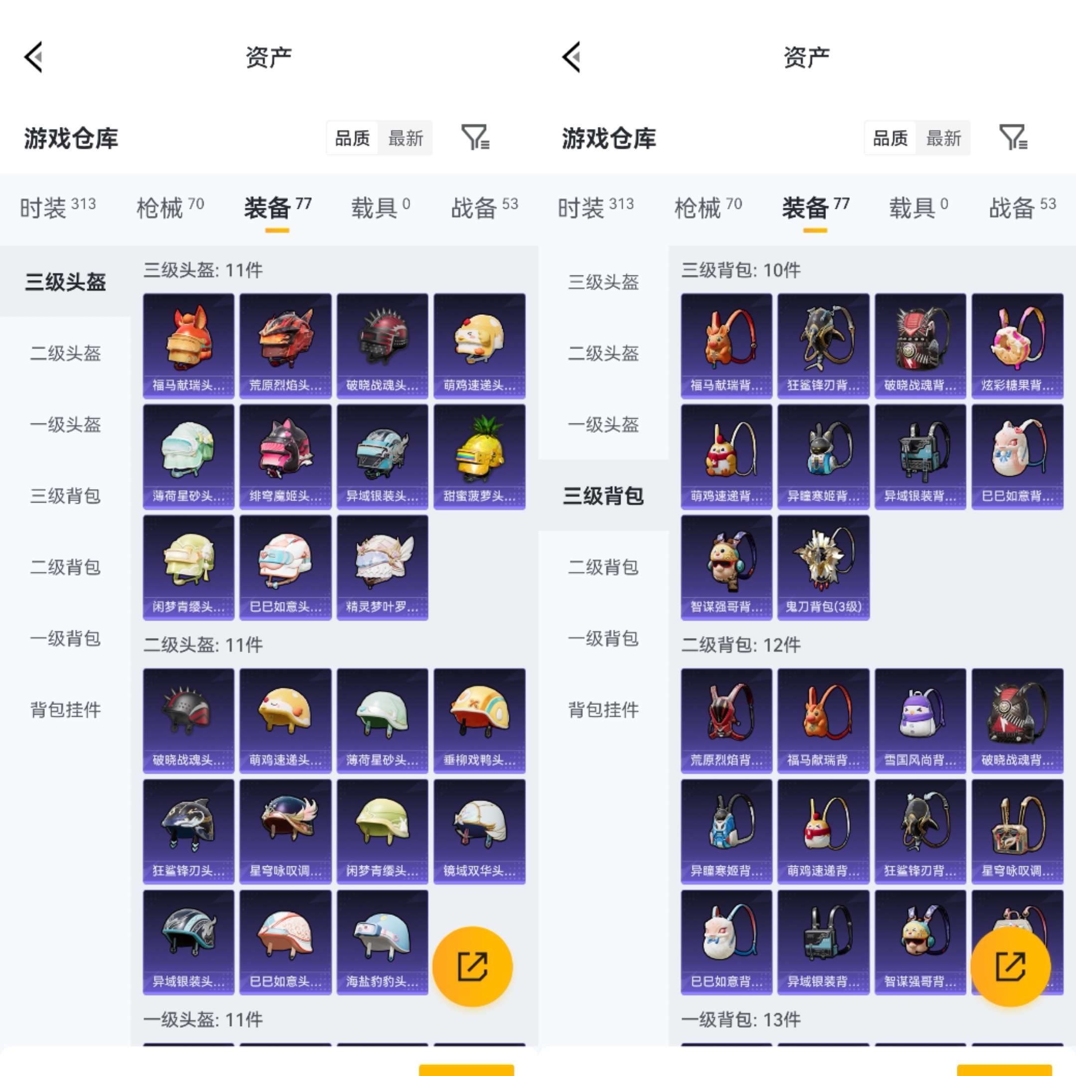 HPCMW494681和平精英账号详情图10