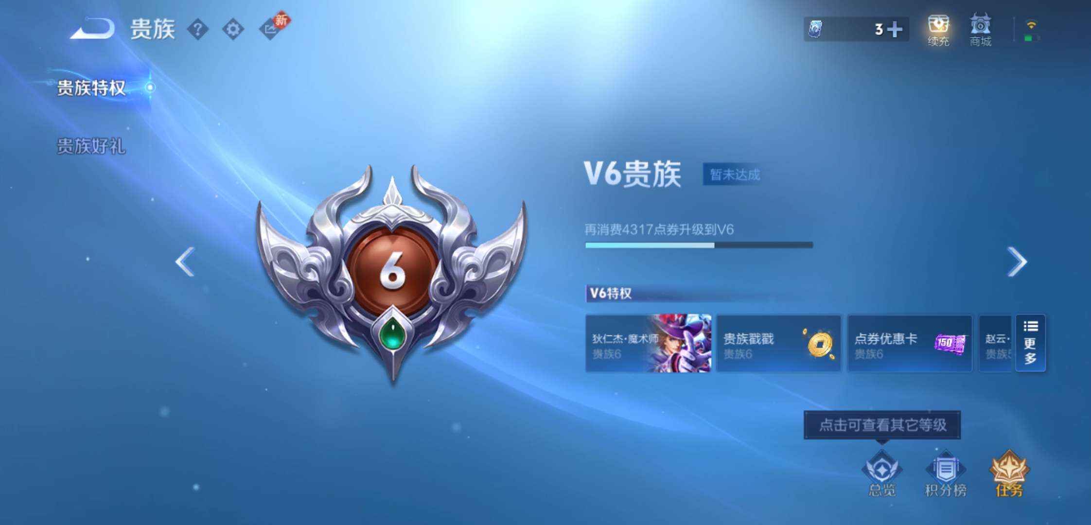 WZCMW4173476王者荣耀账号详情图14