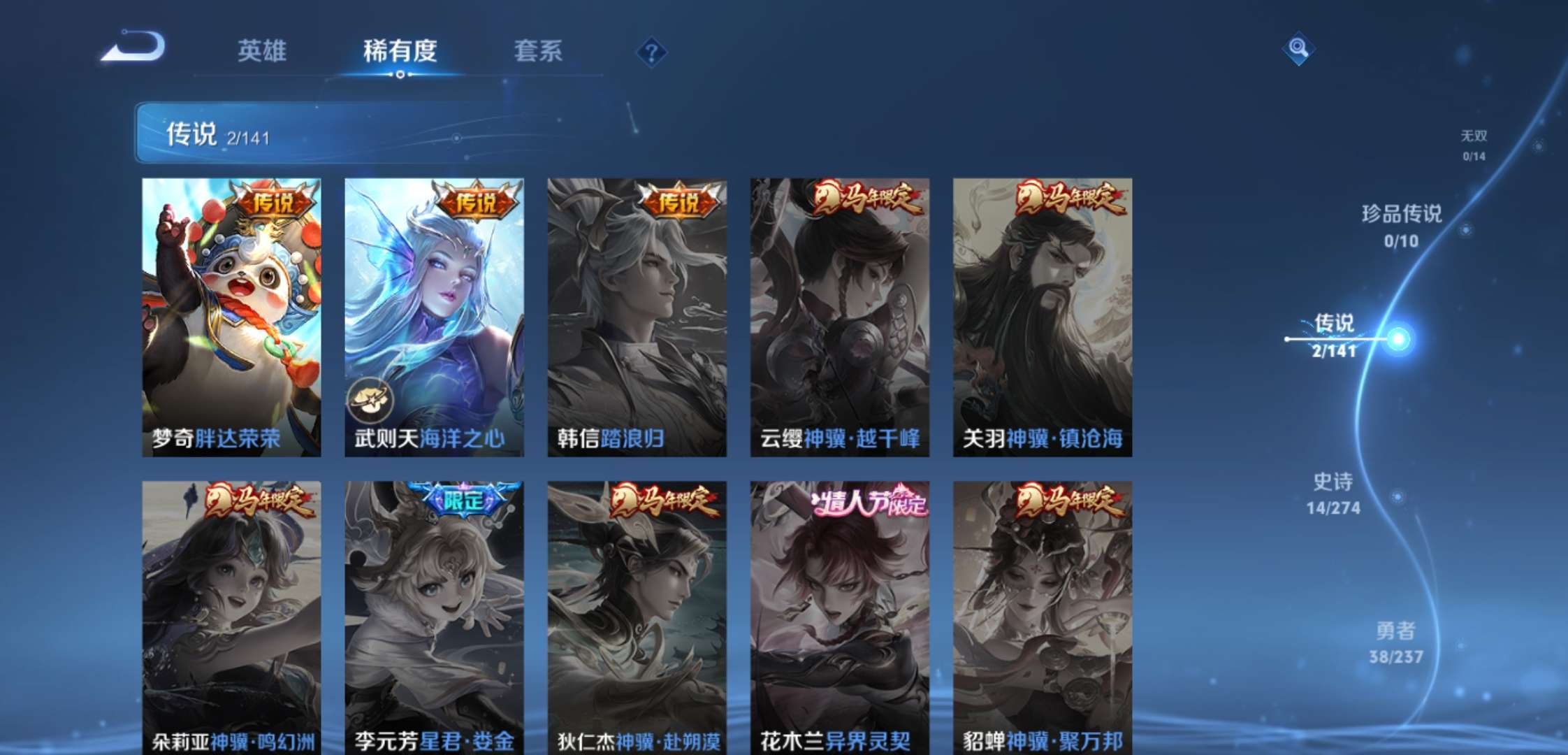 WZCMW4173476王者荣耀账号详情图3