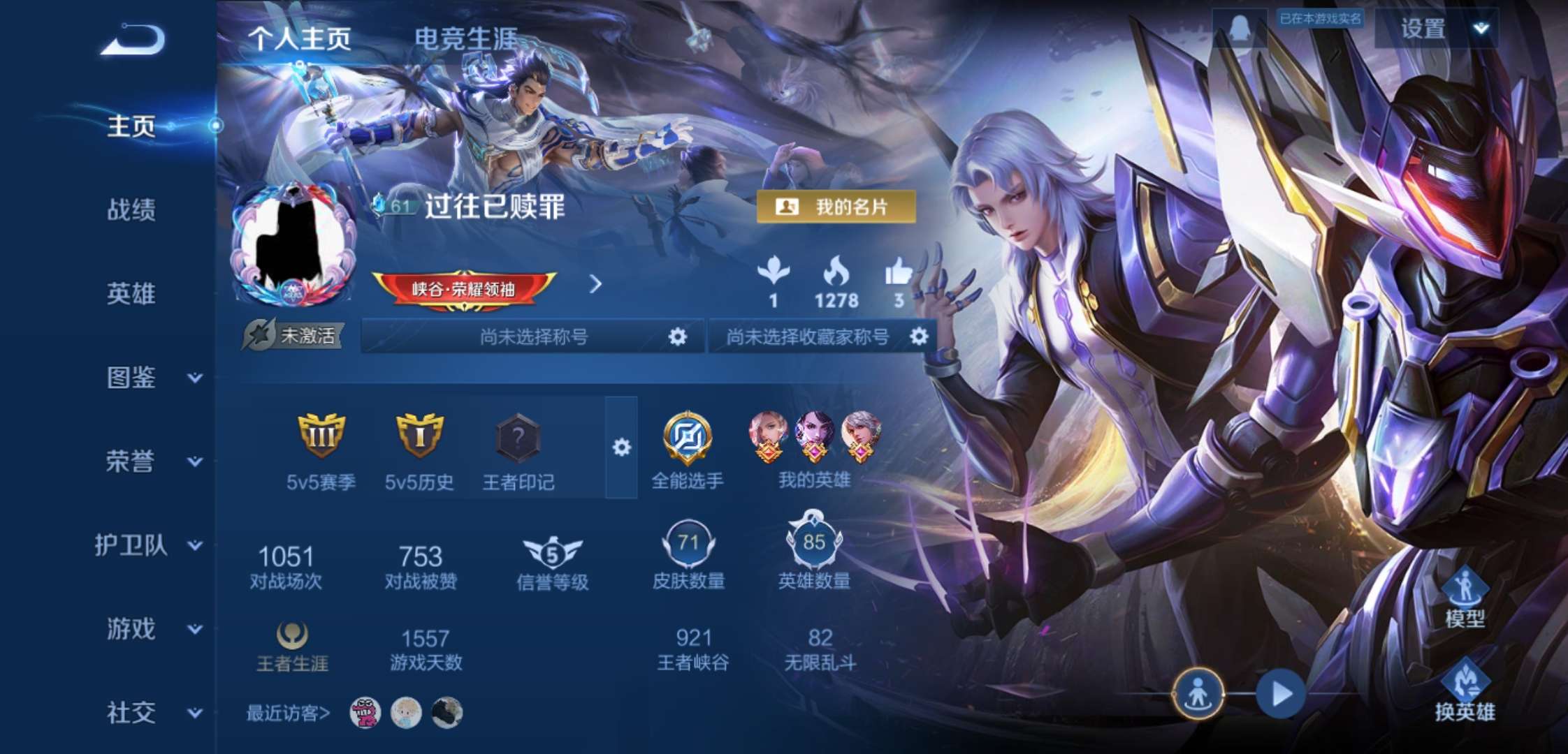 WZCMW4173476王者荣耀账号详情图2