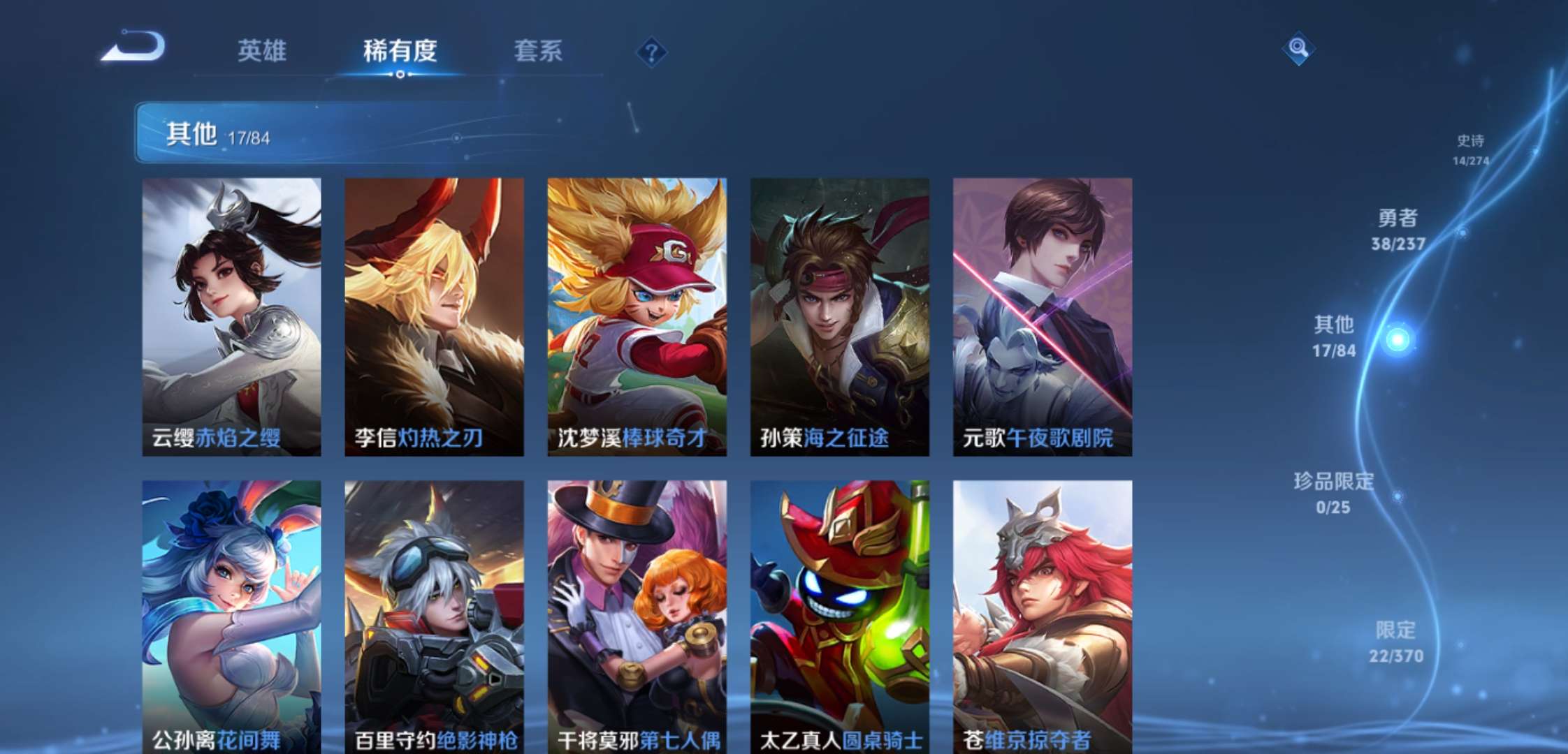 WZCMW4173476王者荣耀账号详情图9