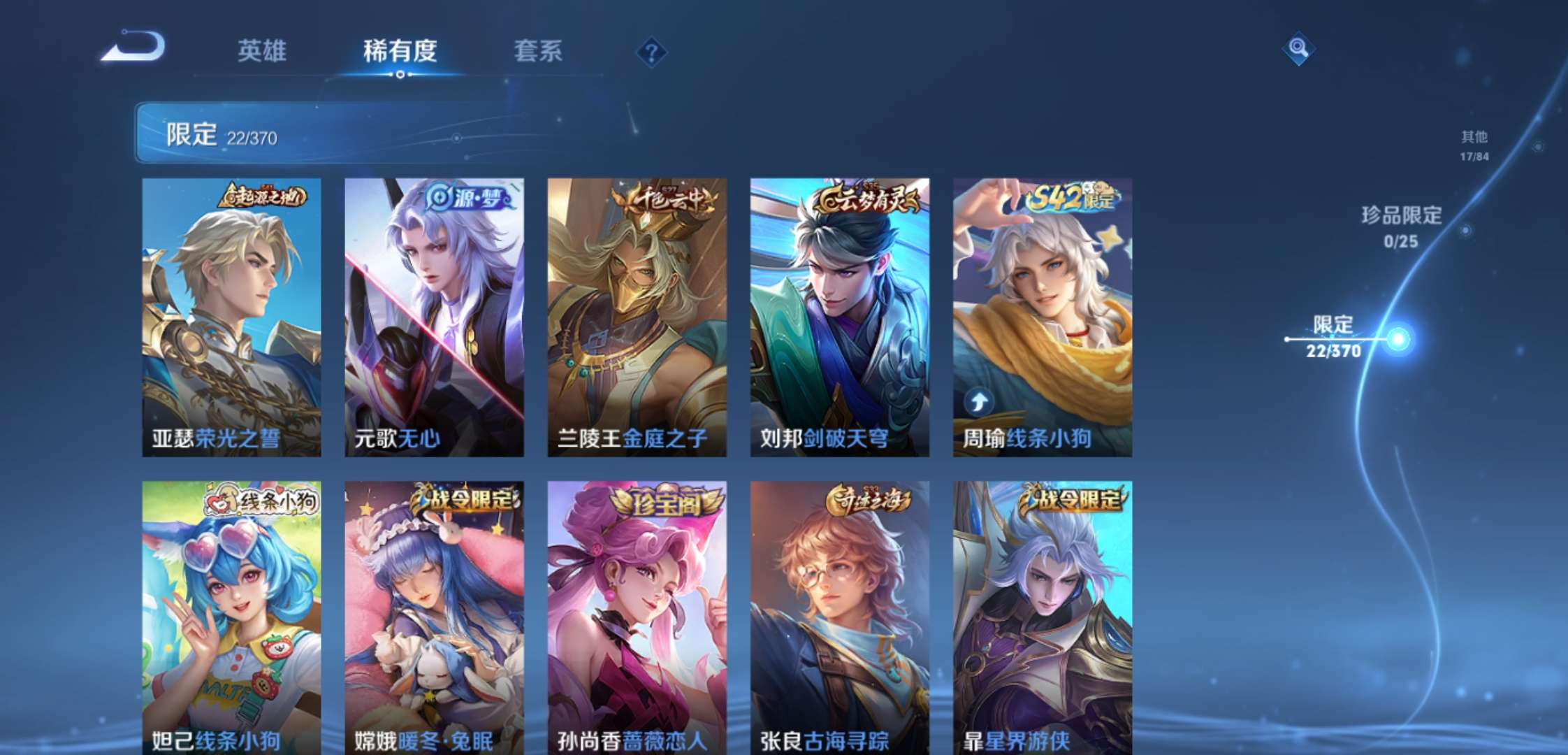 WZCMW4173476王者荣耀账号详情图7