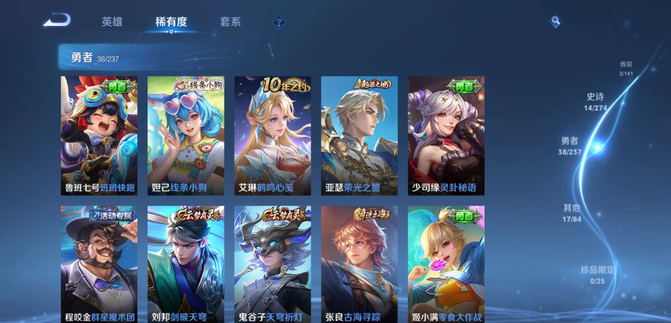 WZCMW4173476王者荣耀账号详情图8