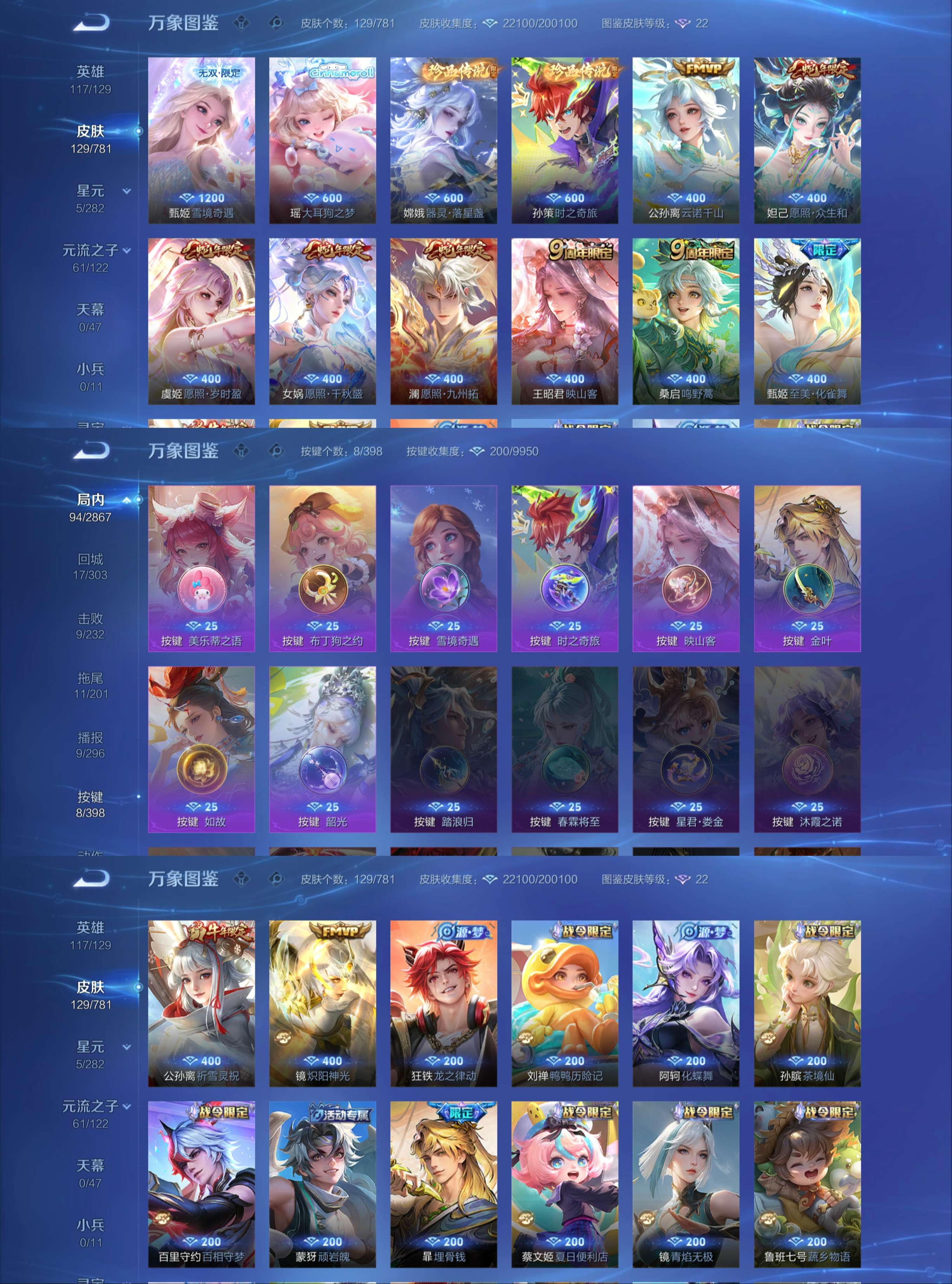 WZCMW4161047王者荣耀账号详情图3