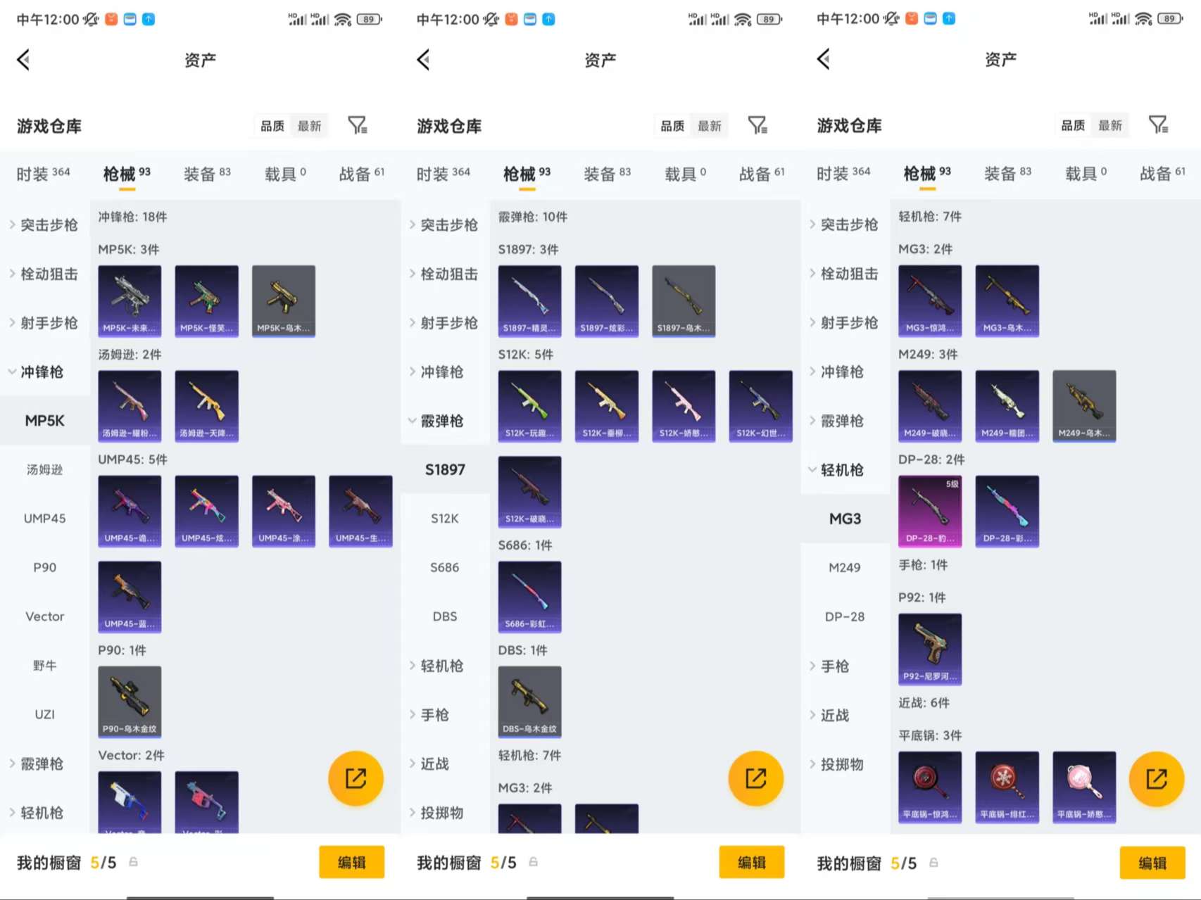 HPCMW4105047和平精英账号详情图7