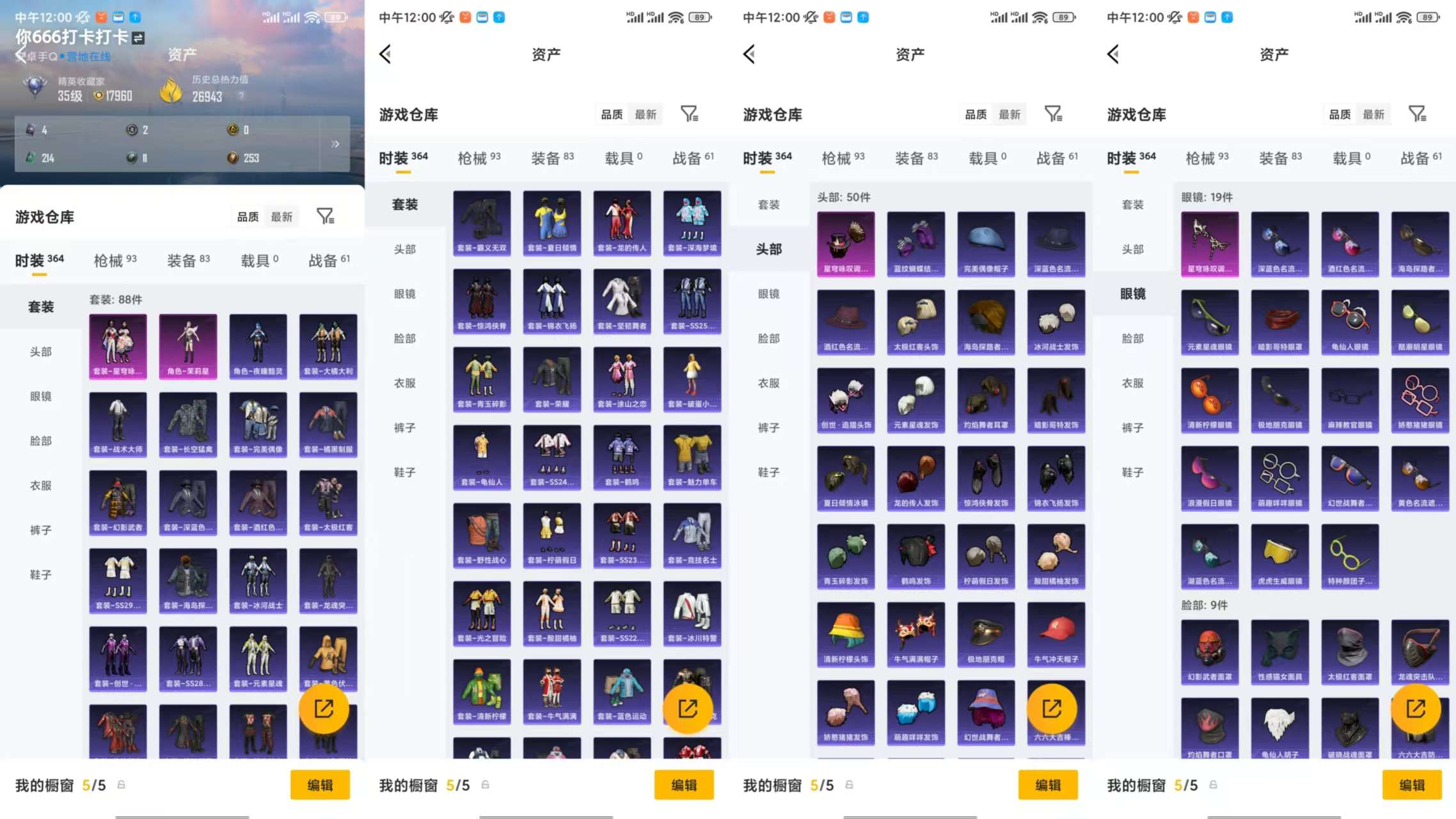 HPCMW4105047和平精英账号详情图5