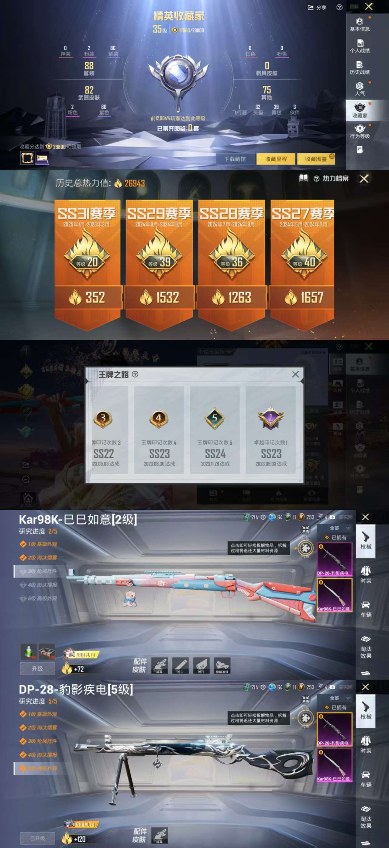 HPCMW4105047和平精英账号详情图3