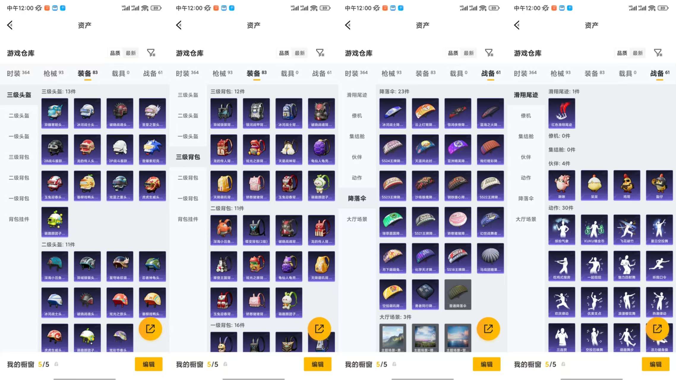 HPCMW4105047和平精英账号详情图8