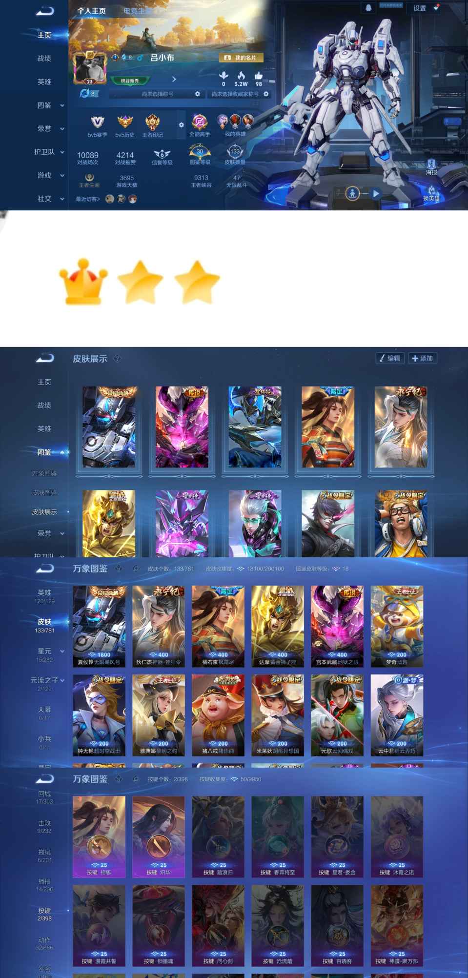 王者荣耀账号安卓QQ120英雄-133皮肤-GT150 极品男神号 9位数皇冠q 典藏-夏侯惇 传说皮-橘右京 星传说-