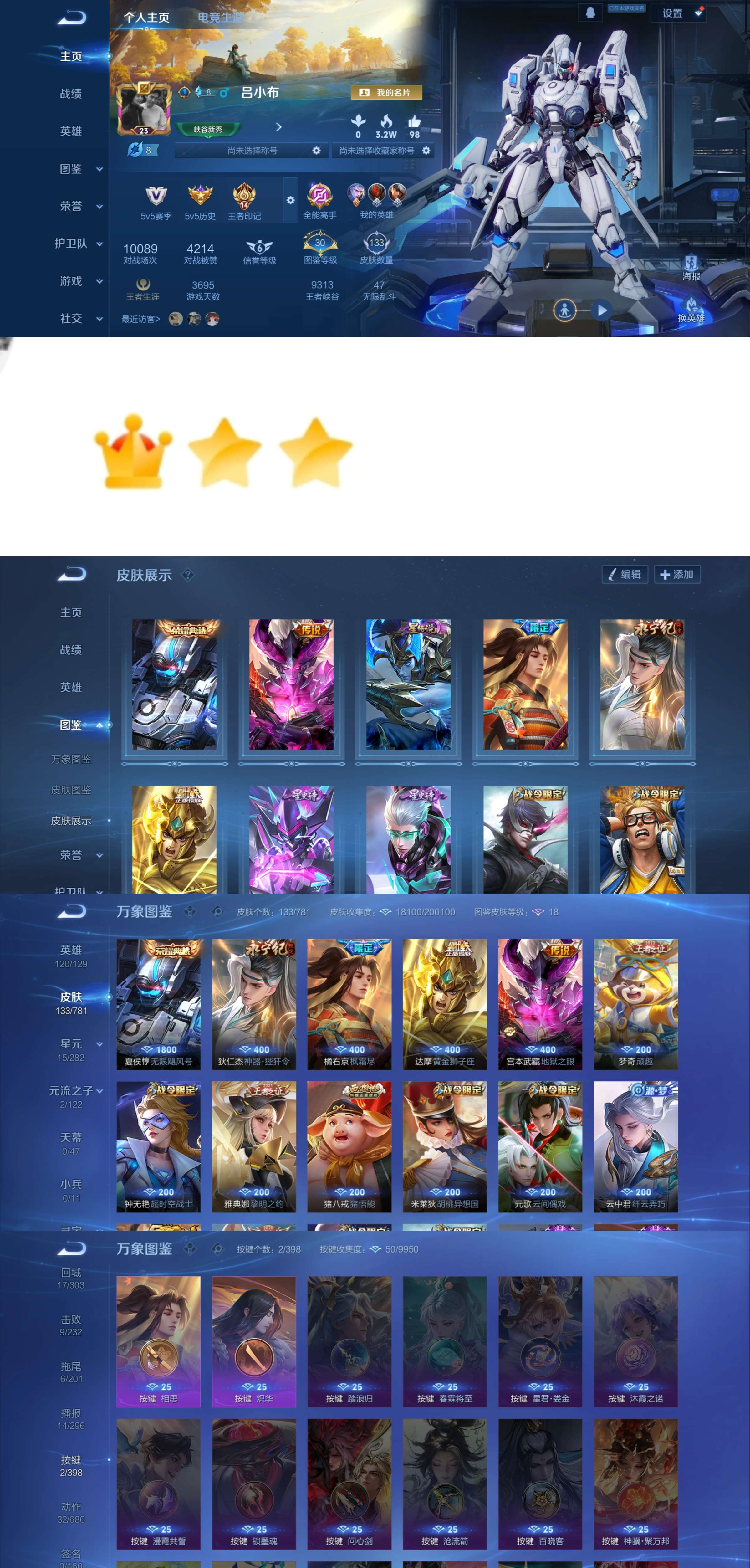 WZCMW4169066王者荣耀账号详情图2