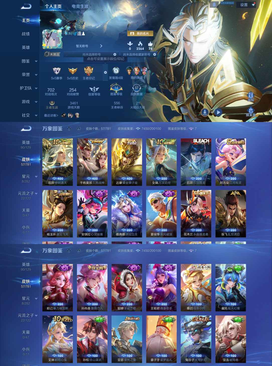 王者荣耀账号安卓QQ90英雄-58皮肤-GT159 精品男神号 3传说 黄金狮子座 久胜战神 神树通天 安卓Q-V5-永