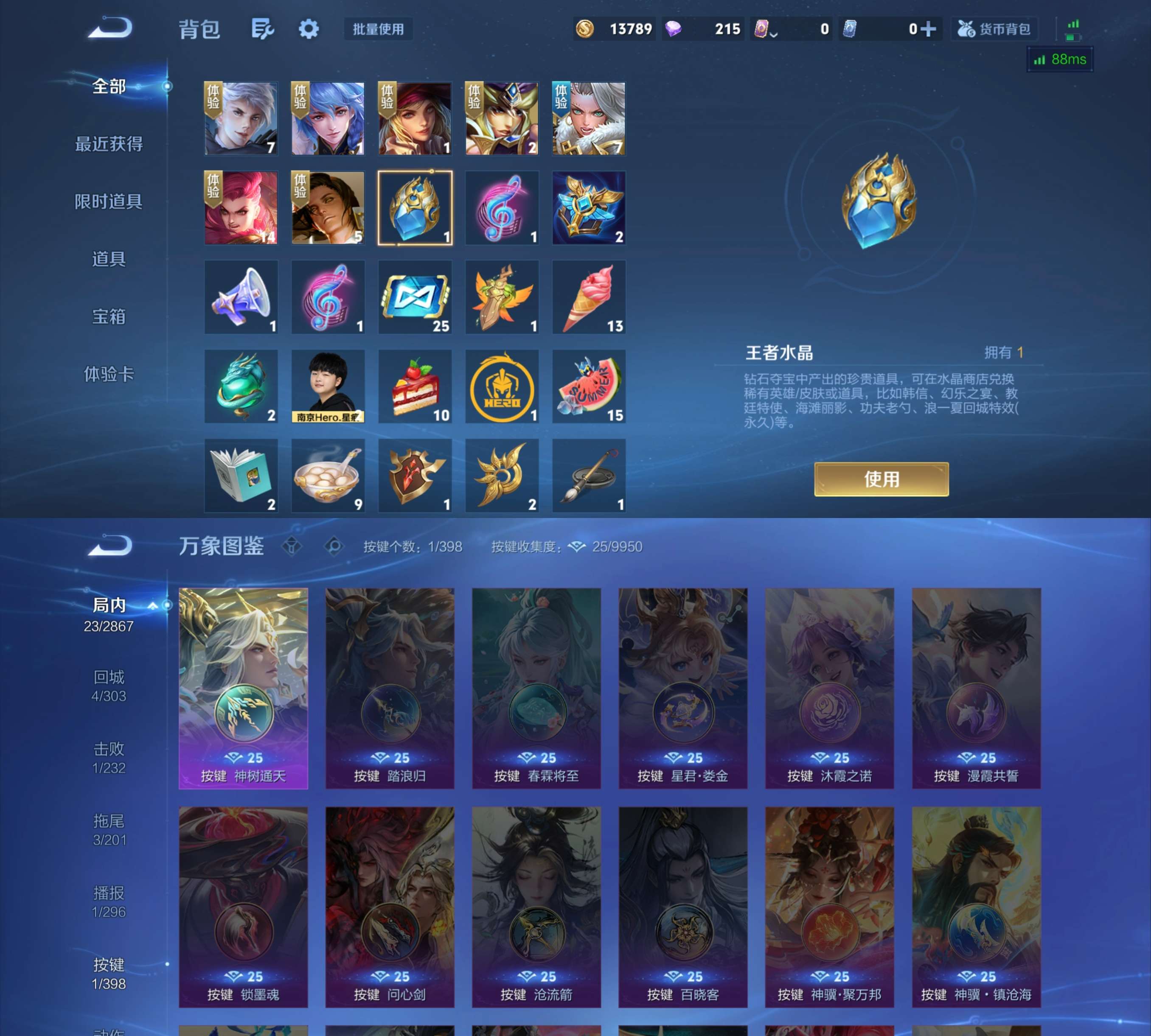 WZCMW4168695王者荣耀账号详情图5