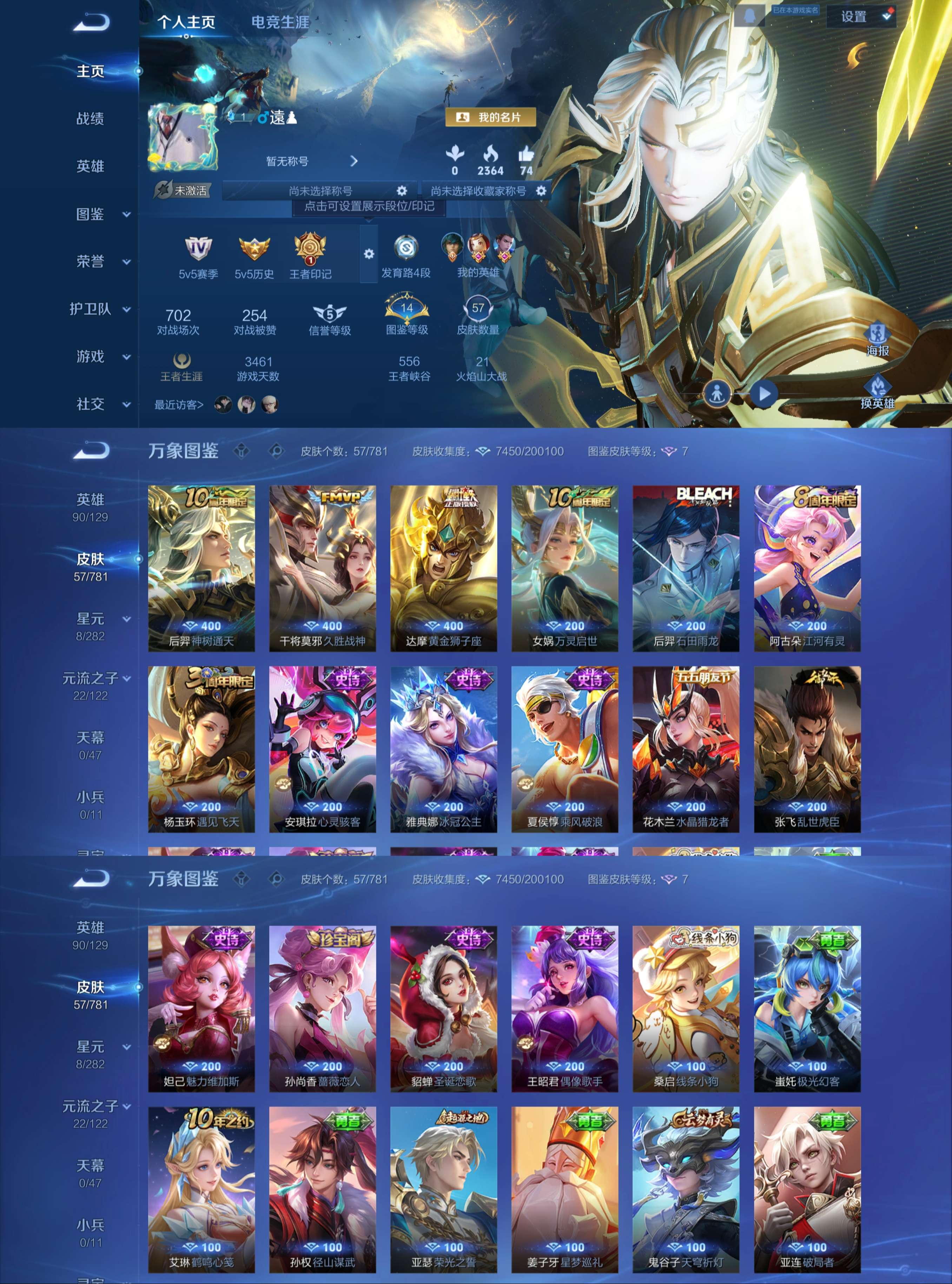 WZCMW4168695王者荣耀账号详情图2